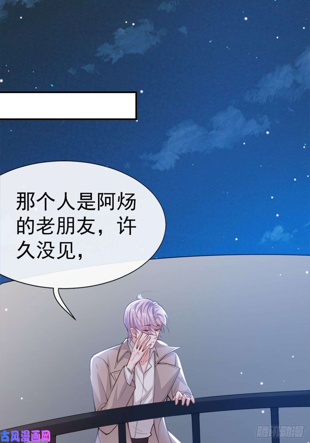 替身关系第6话 我是…山寨货？