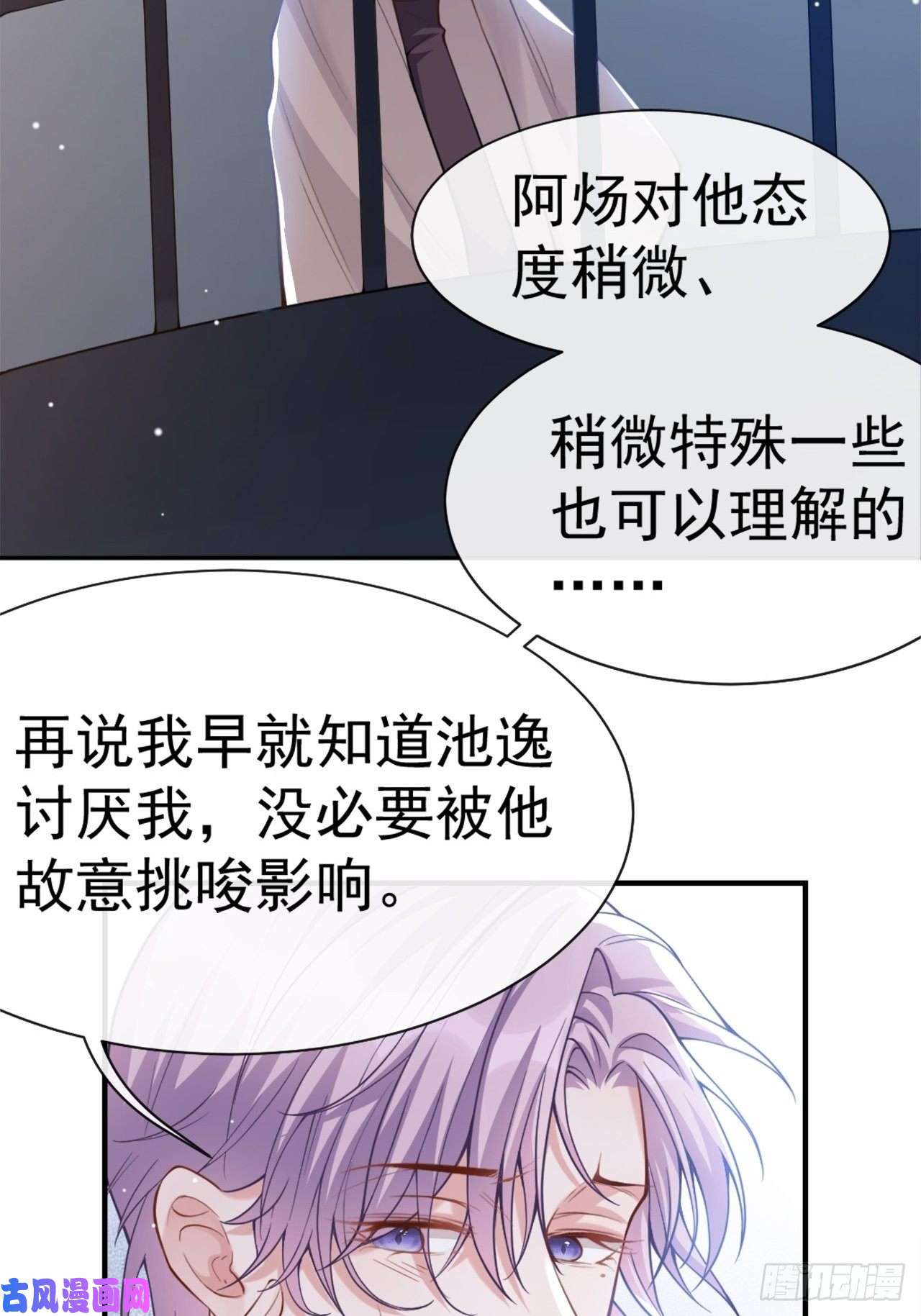 替身关系第6话 我是…山寨货？