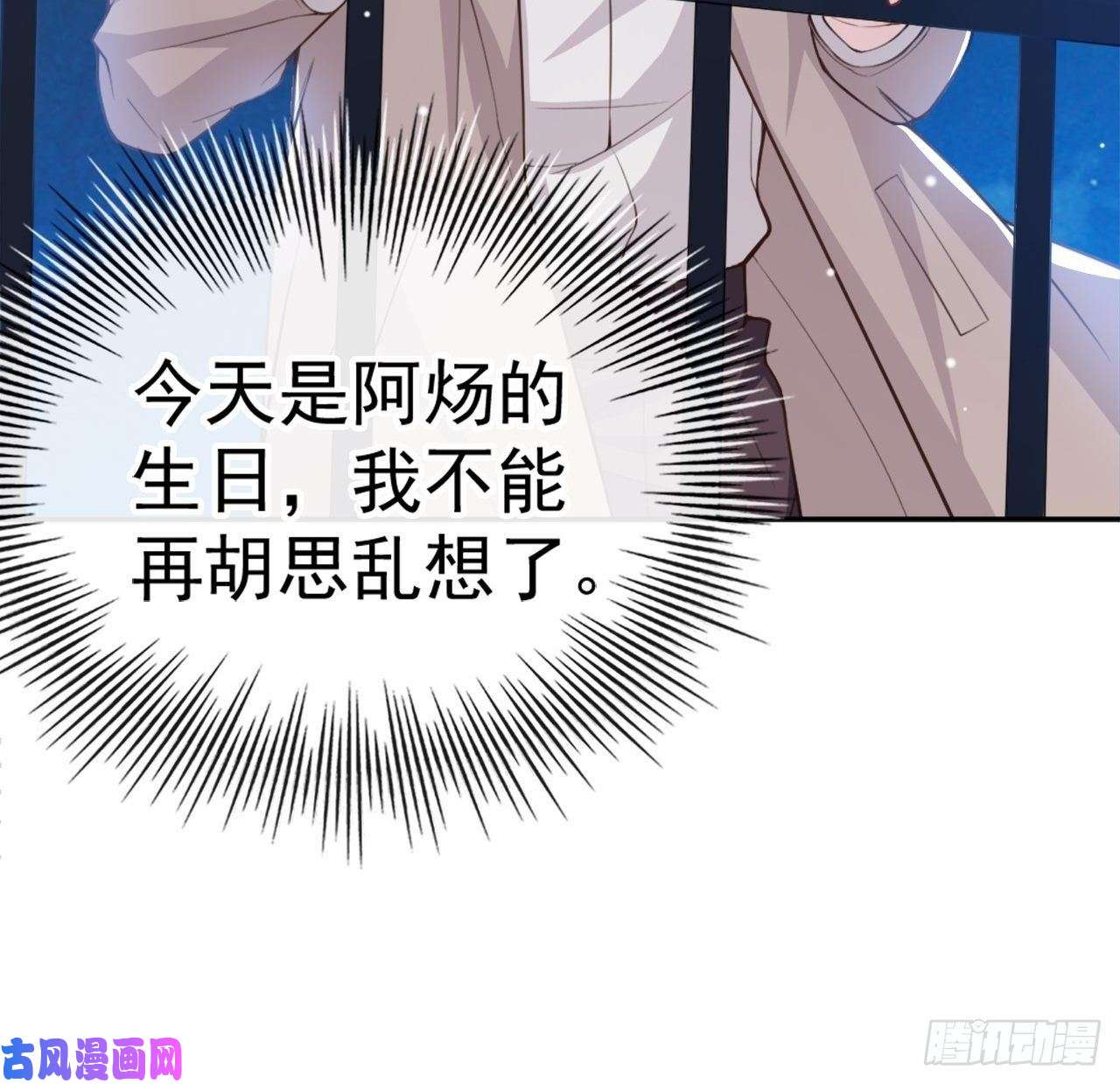 替身关系第6话 我是…山寨货？