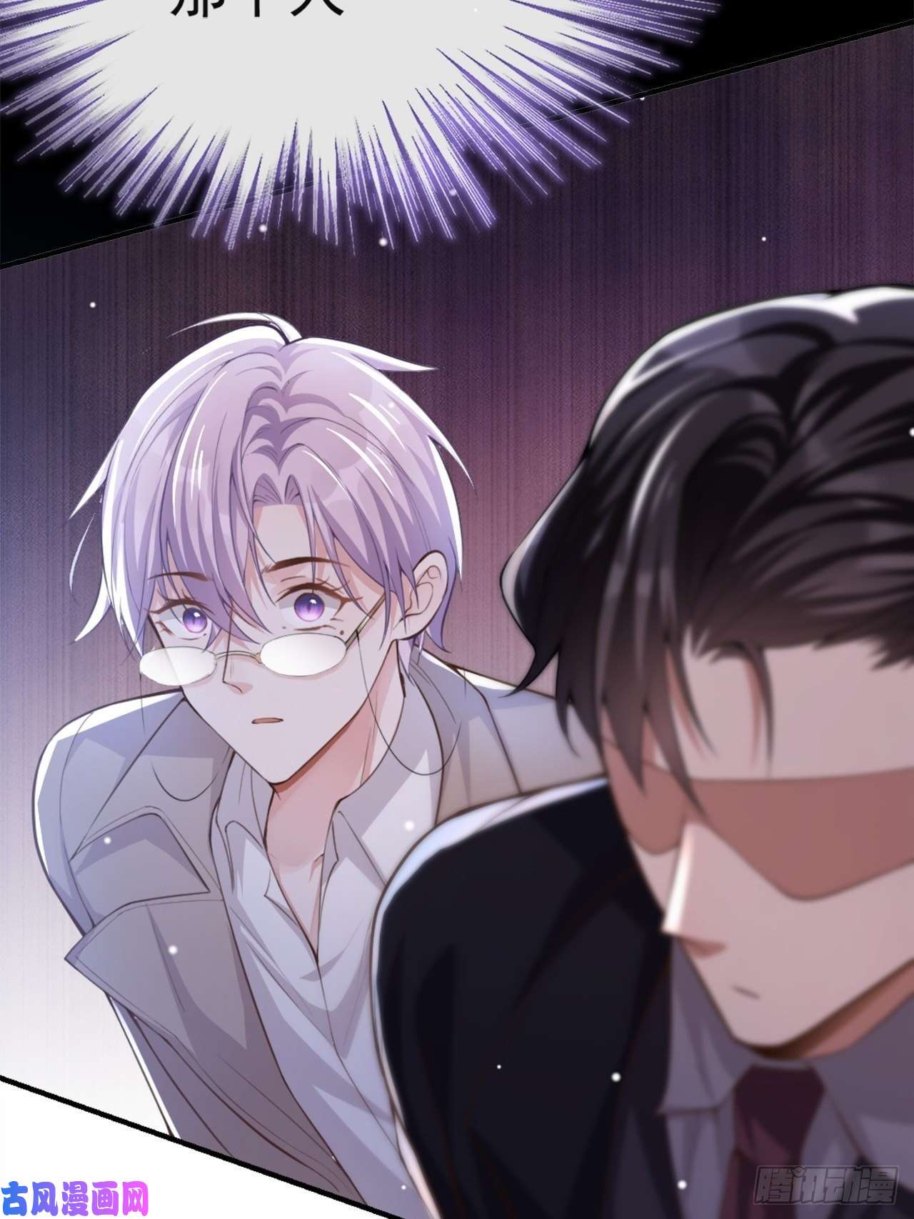 替身关系第6话 我是…山寨货？