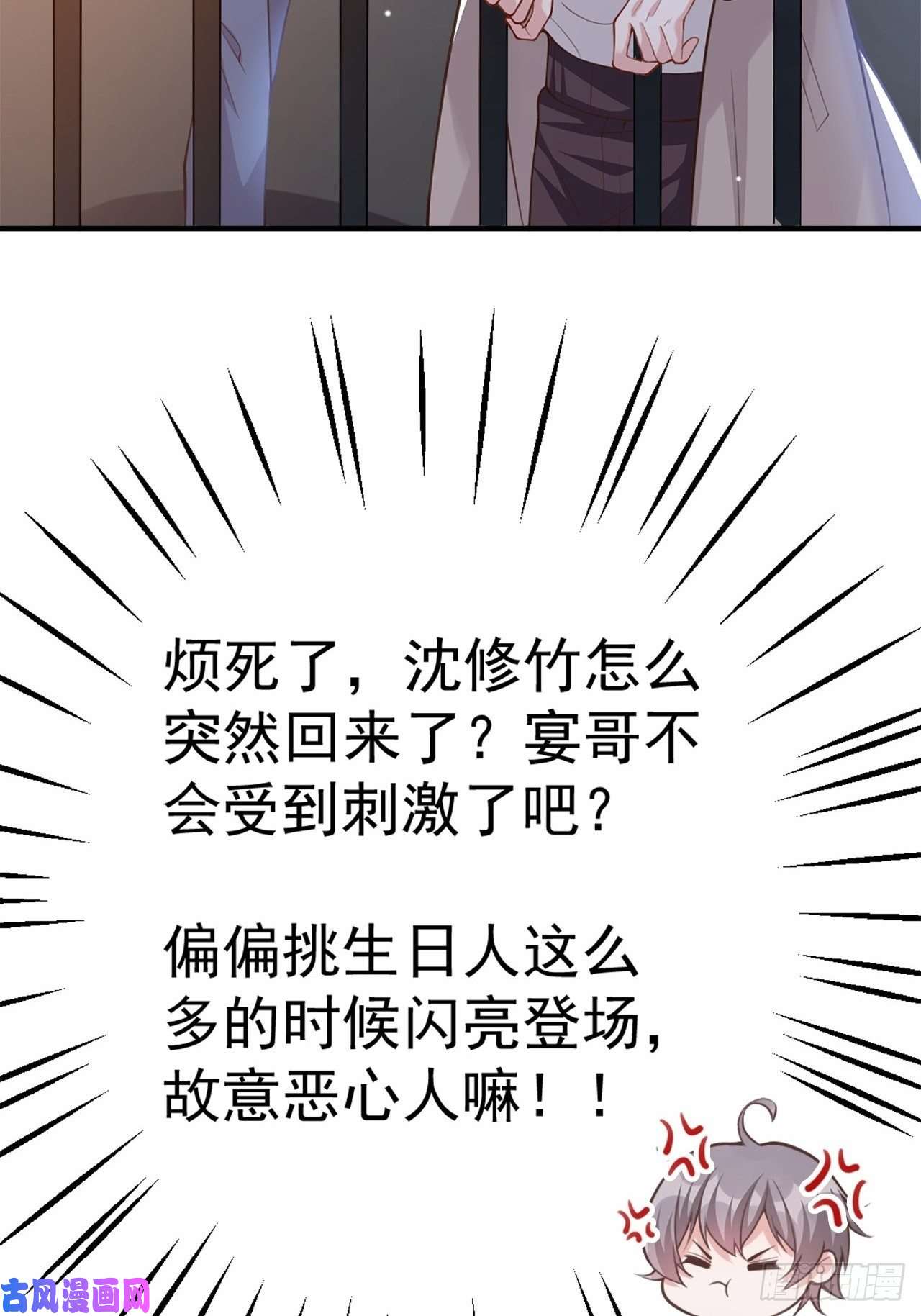 替身关系第6话 我是…山寨货？