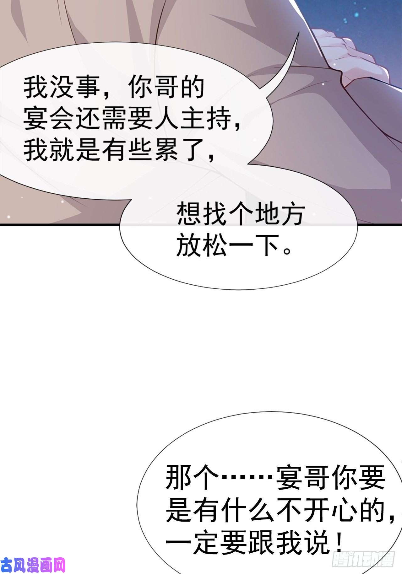 替身关系第6话 我是…山寨货？