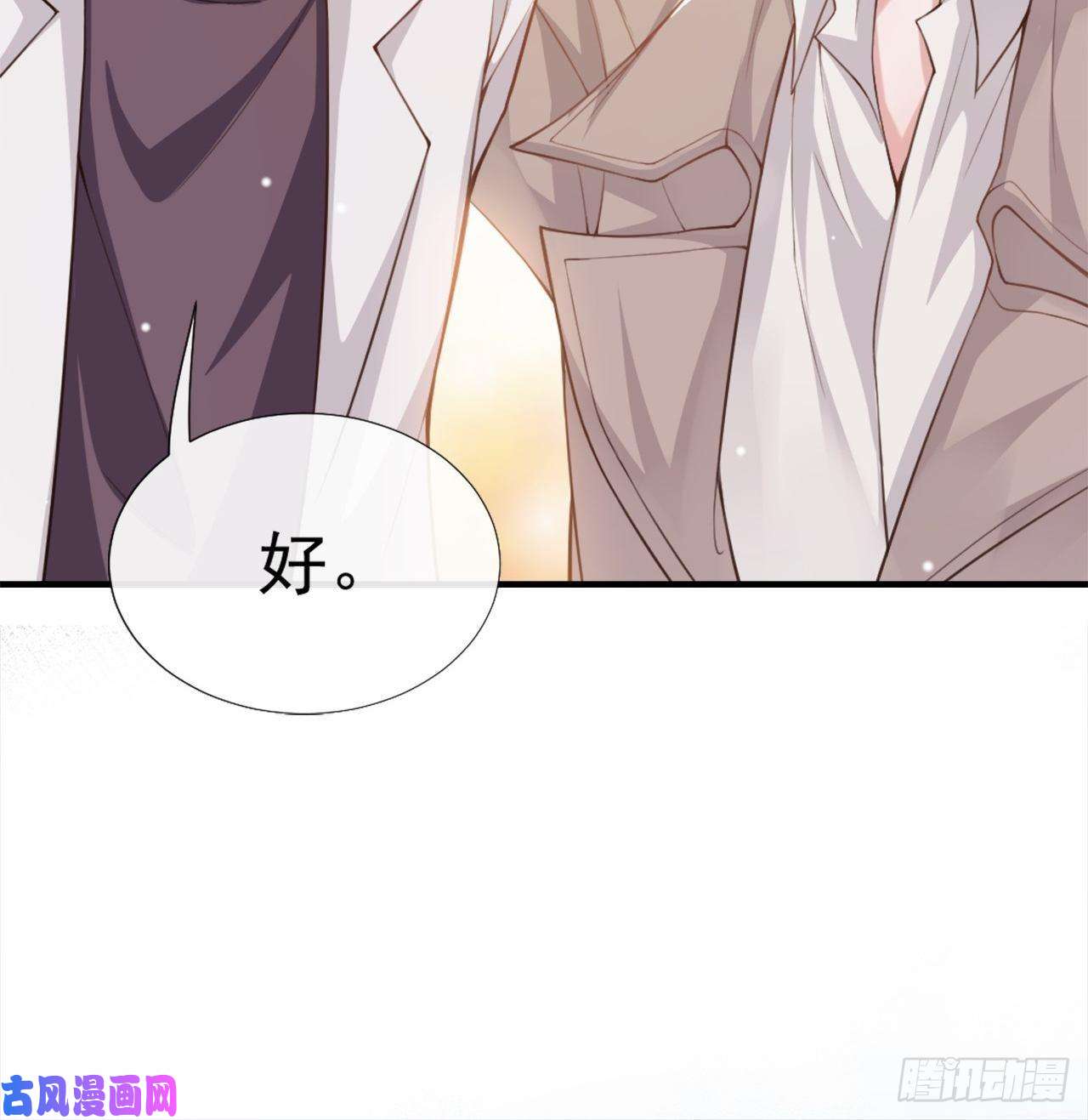 替身关系第6话 我是…山寨货？