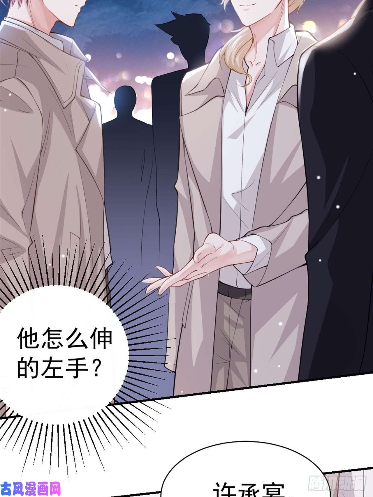 替身关系第6话 我是…山寨货？