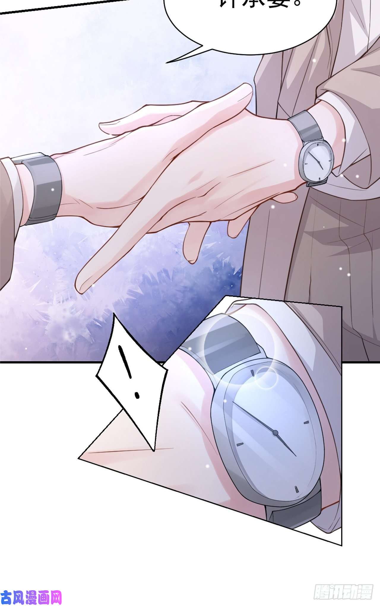 替身关系第6话 我是…山寨货？