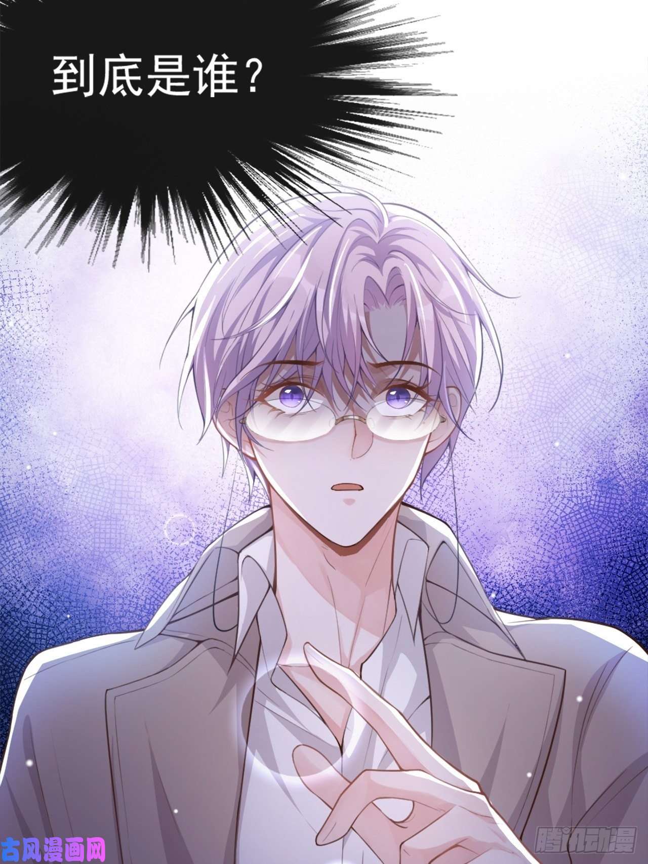 替身关系第6话 我是…山寨货？