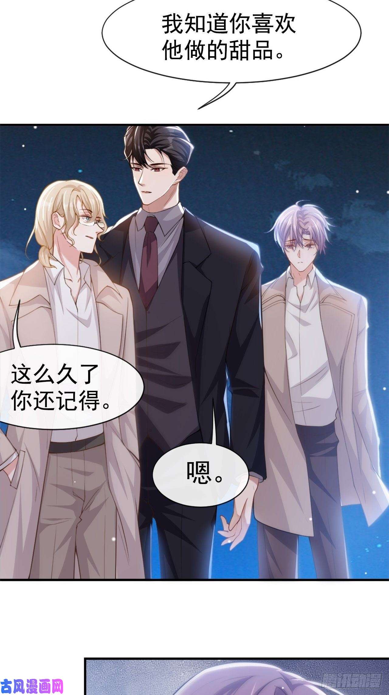 替身关系第7话 初次见面，你的确很像我