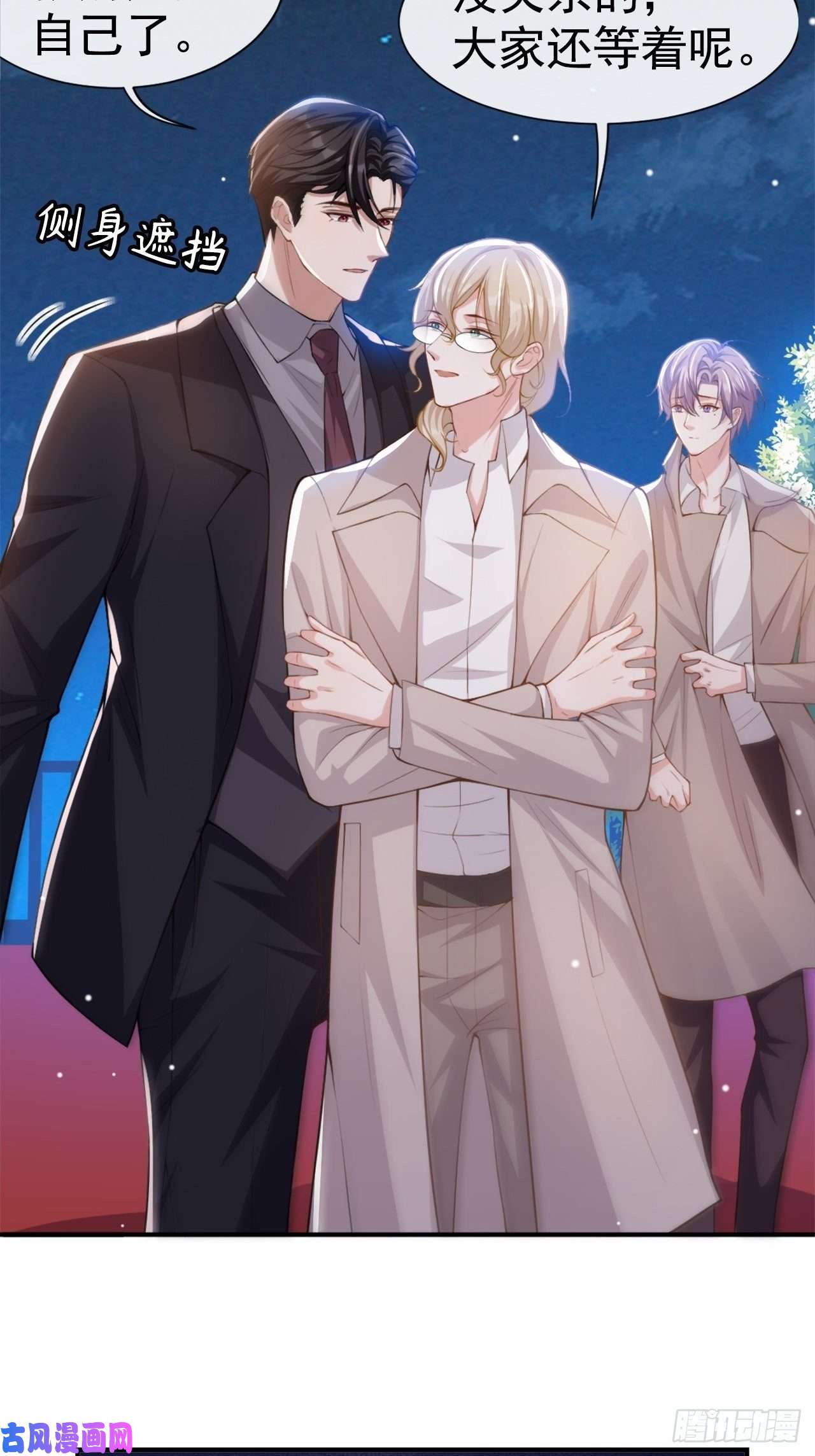 替身关系第7话 初次见面，你的确很像我