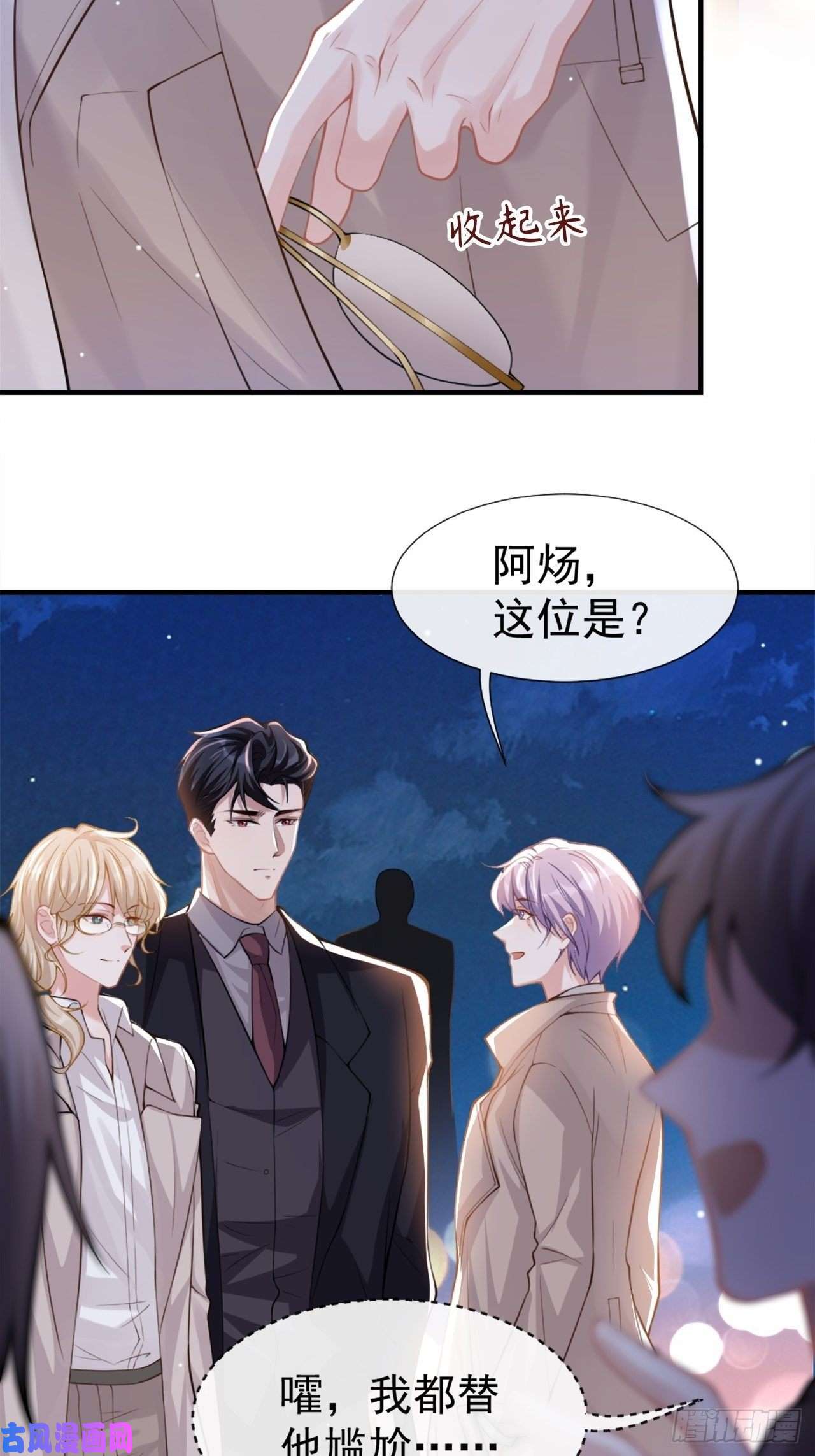 替身关系第7话 初次见面，你的确很像我