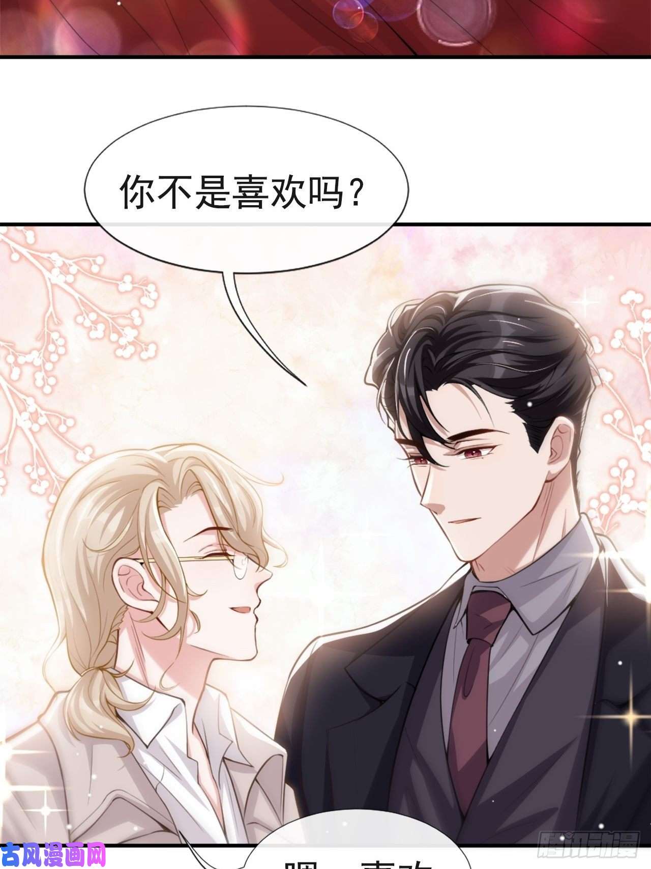 替身关系第7话 初次见面，你的确很像我