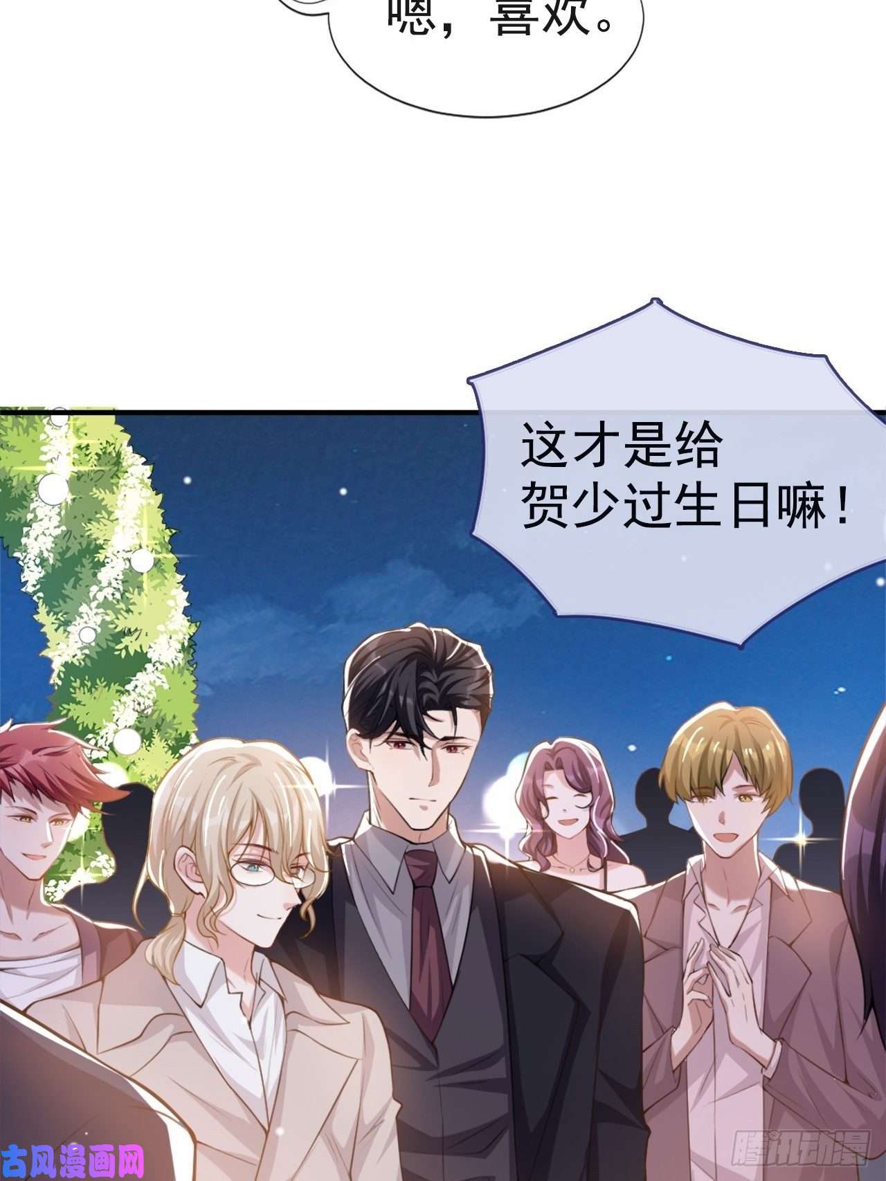 替身关系第7话 初次见面，你的确很像我