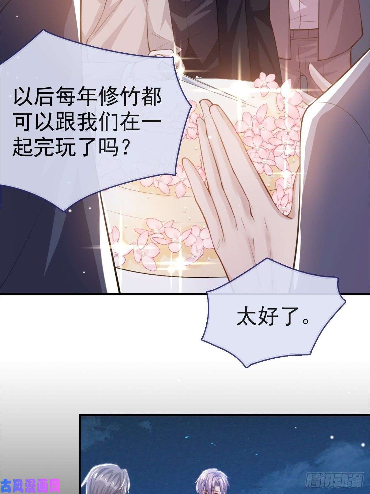 替身关系第7话 初次见面，你的确很像我