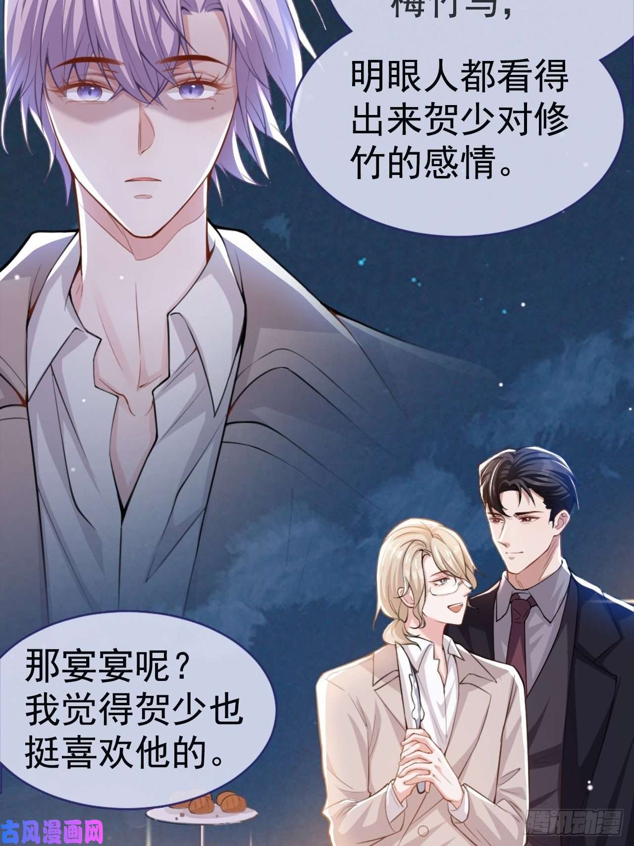 替身关系第7话 初次见面，你的确很像我