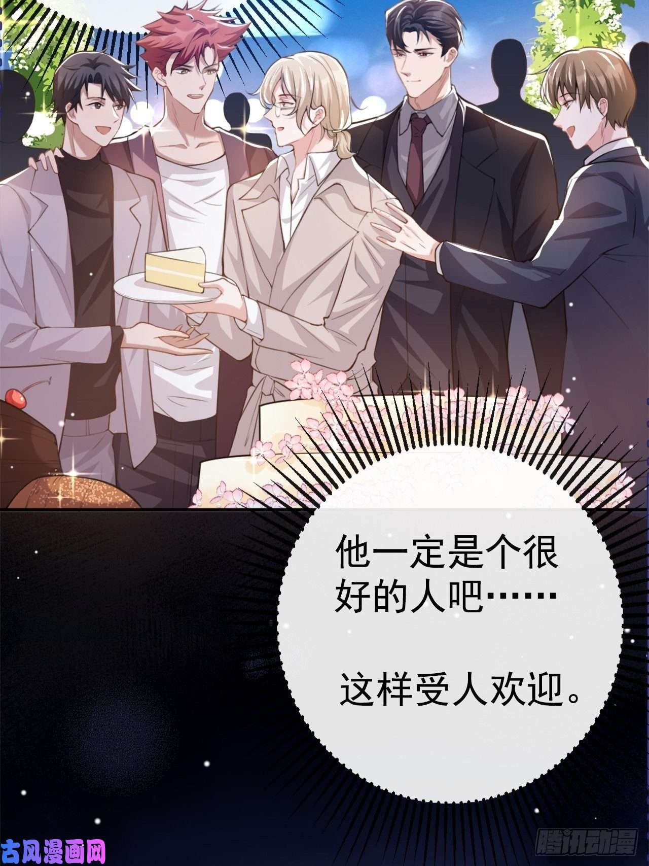 替身关系第7话 初次见面，你的确很像我