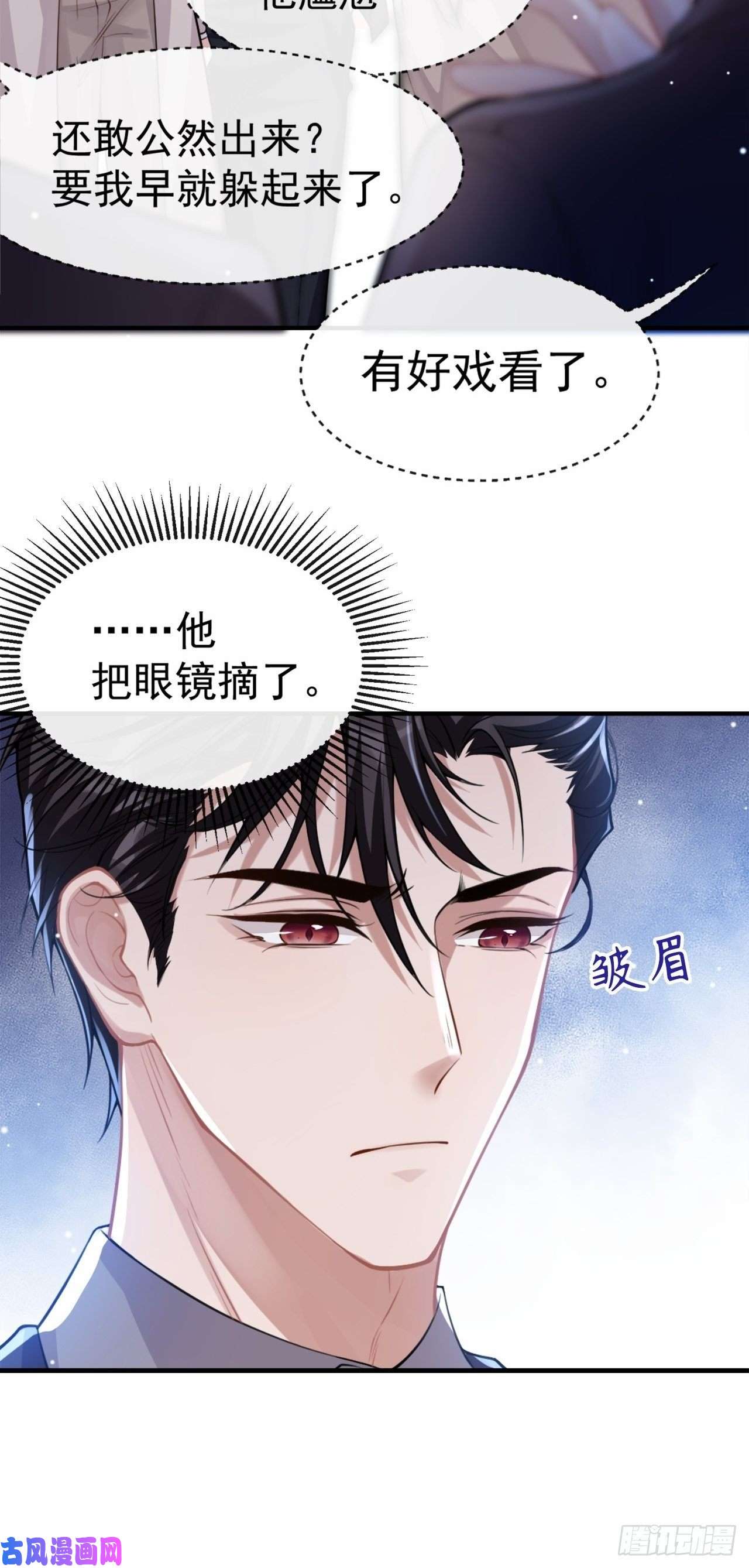 替身关系第7话 初次见面，你的确很像我