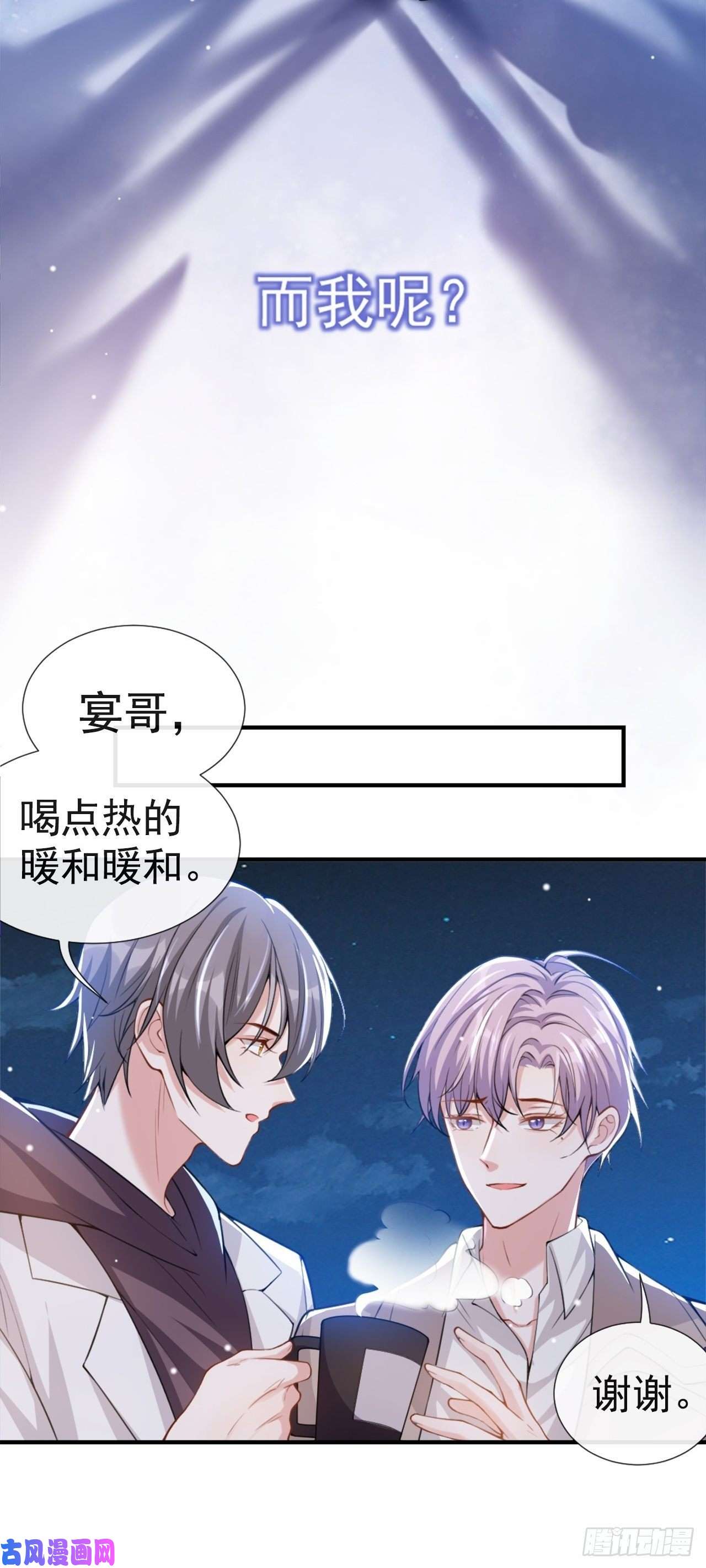 替身关系第7话 初次见面，你的确很像我