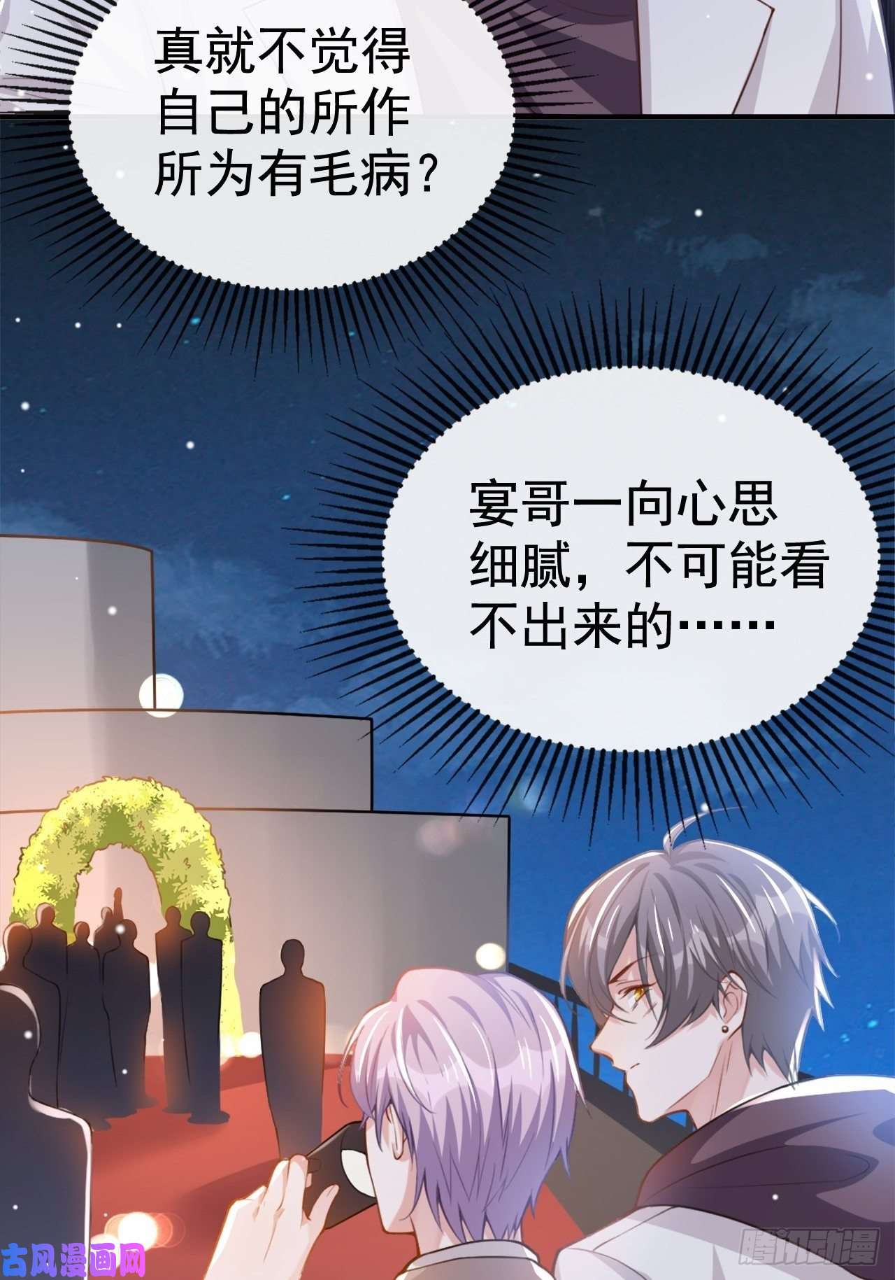 替身关系第7话 初次见面，你的确很像我