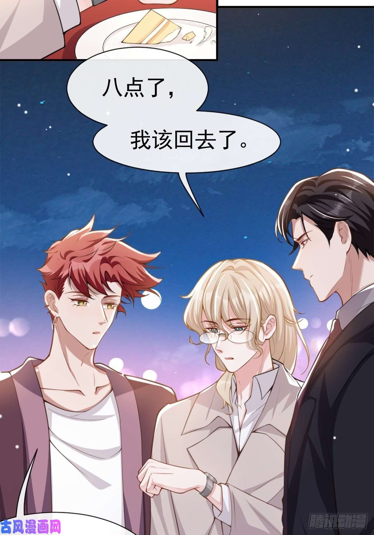 替身关系第7话 初次见面，你的确很像我