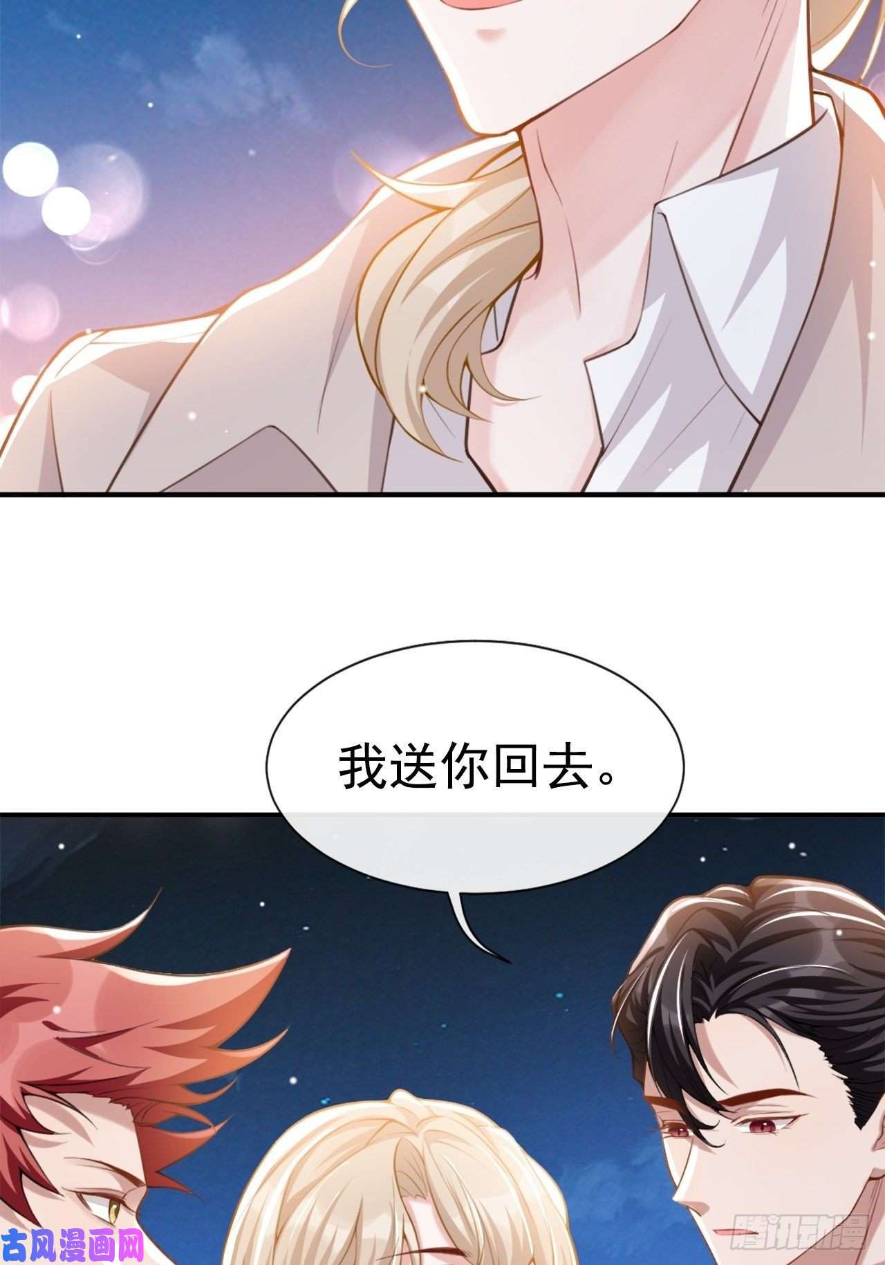 替身关系第7话 初次见面，你的确很像我