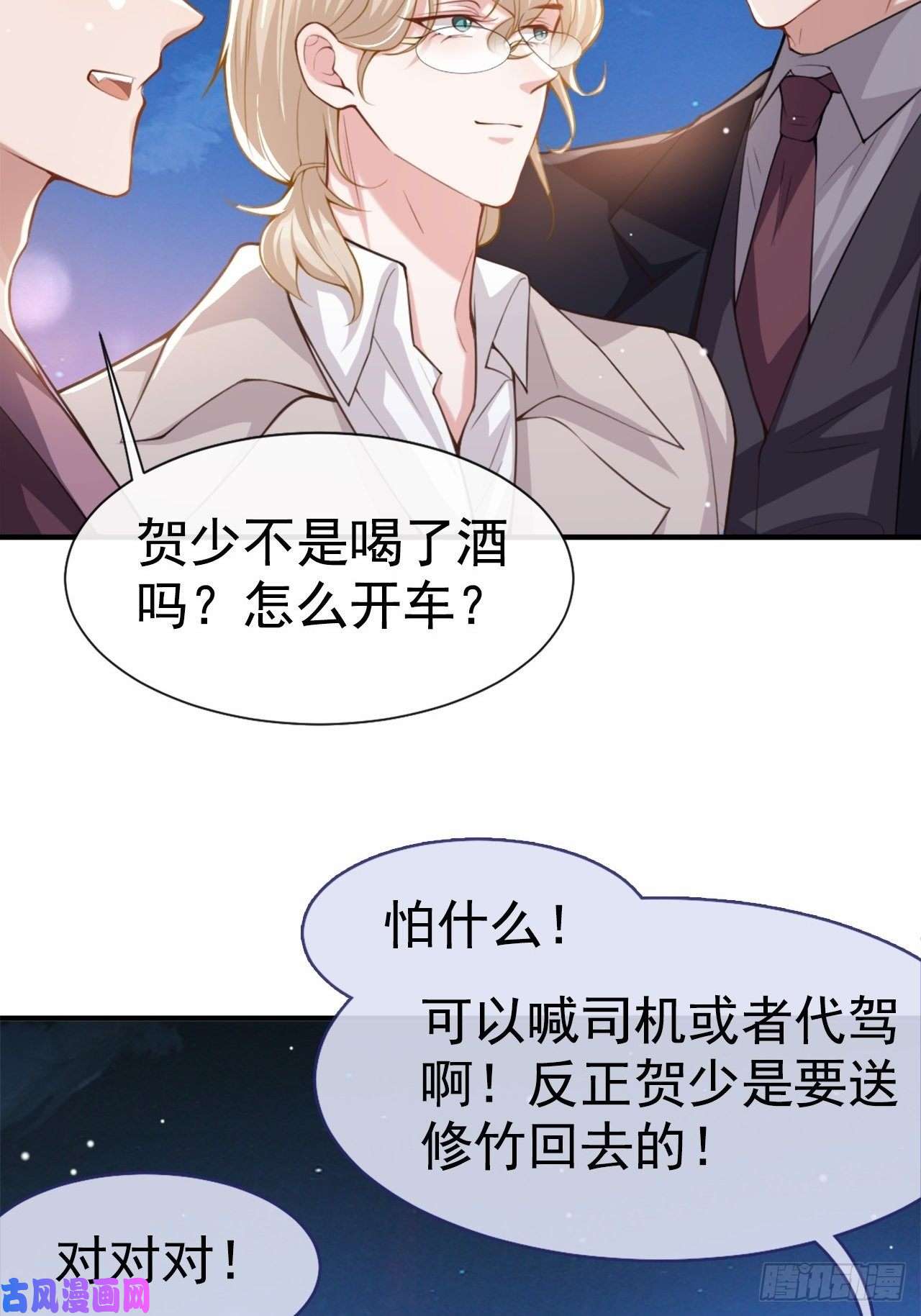 替身关系第7话 初次见面，你的确很像我