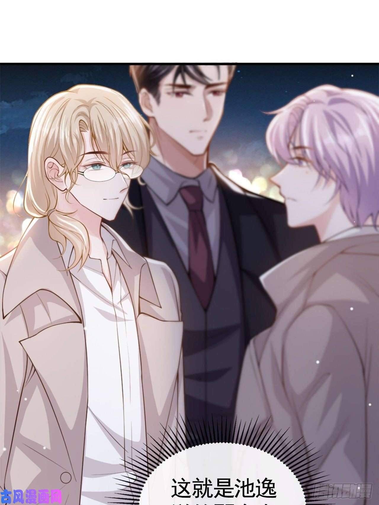 替身关系第7话 初次见面，你的确很像我