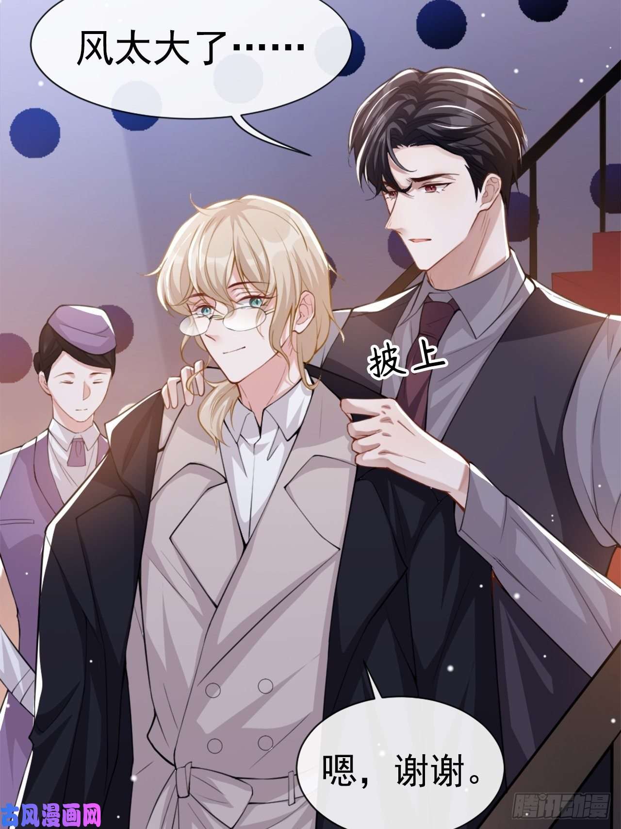 替身关系第7话 初次见面，你的确很像我