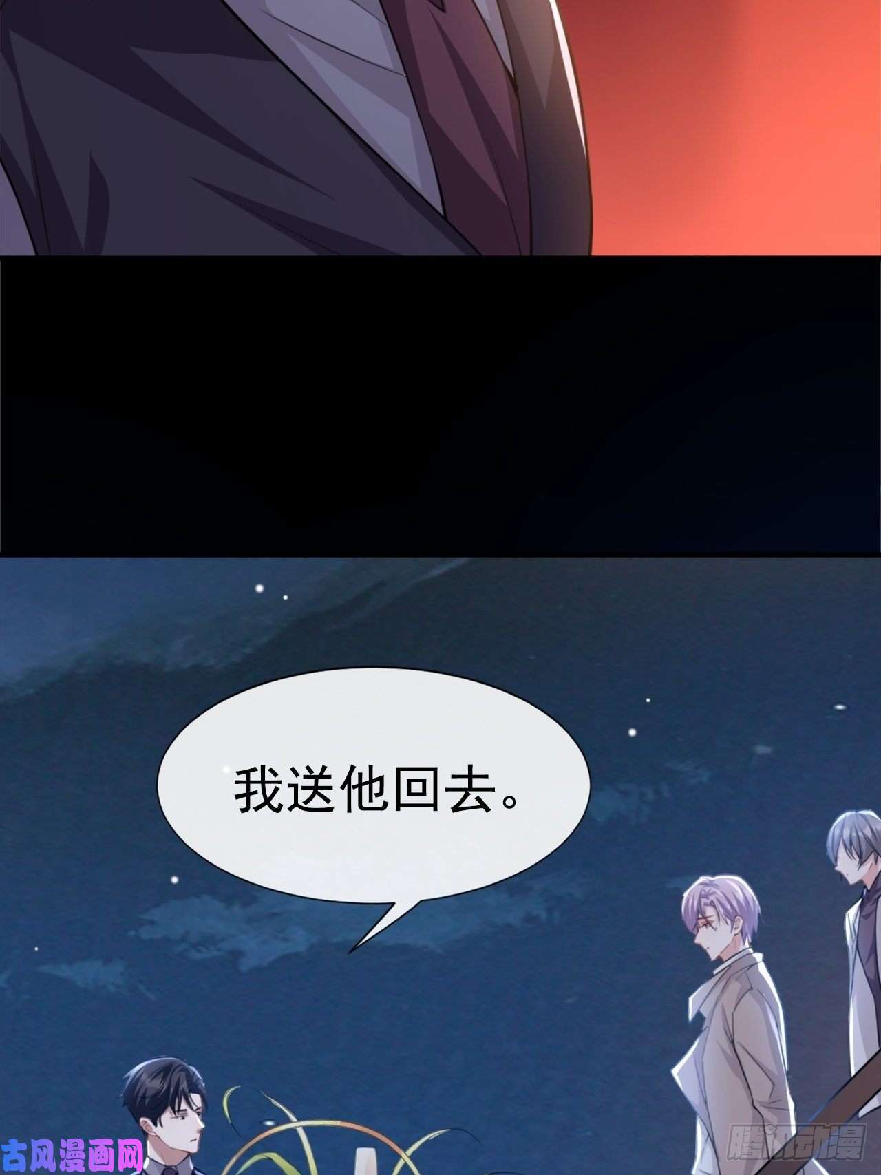 替身关系第7话 初次见面，你的确很像我