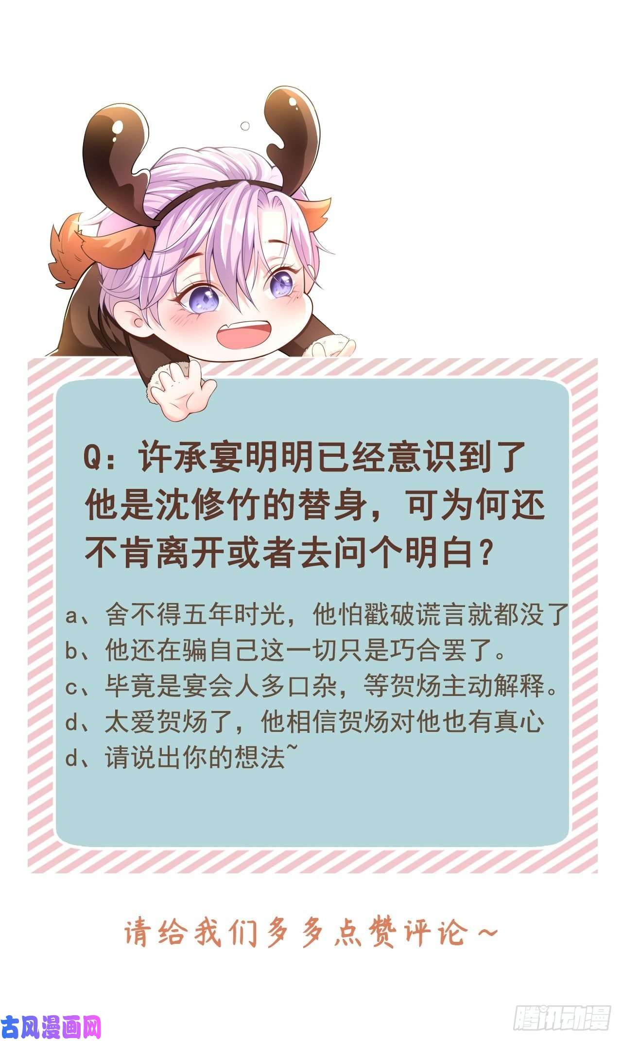 替身关系第7话 初次见面，你的确很像我