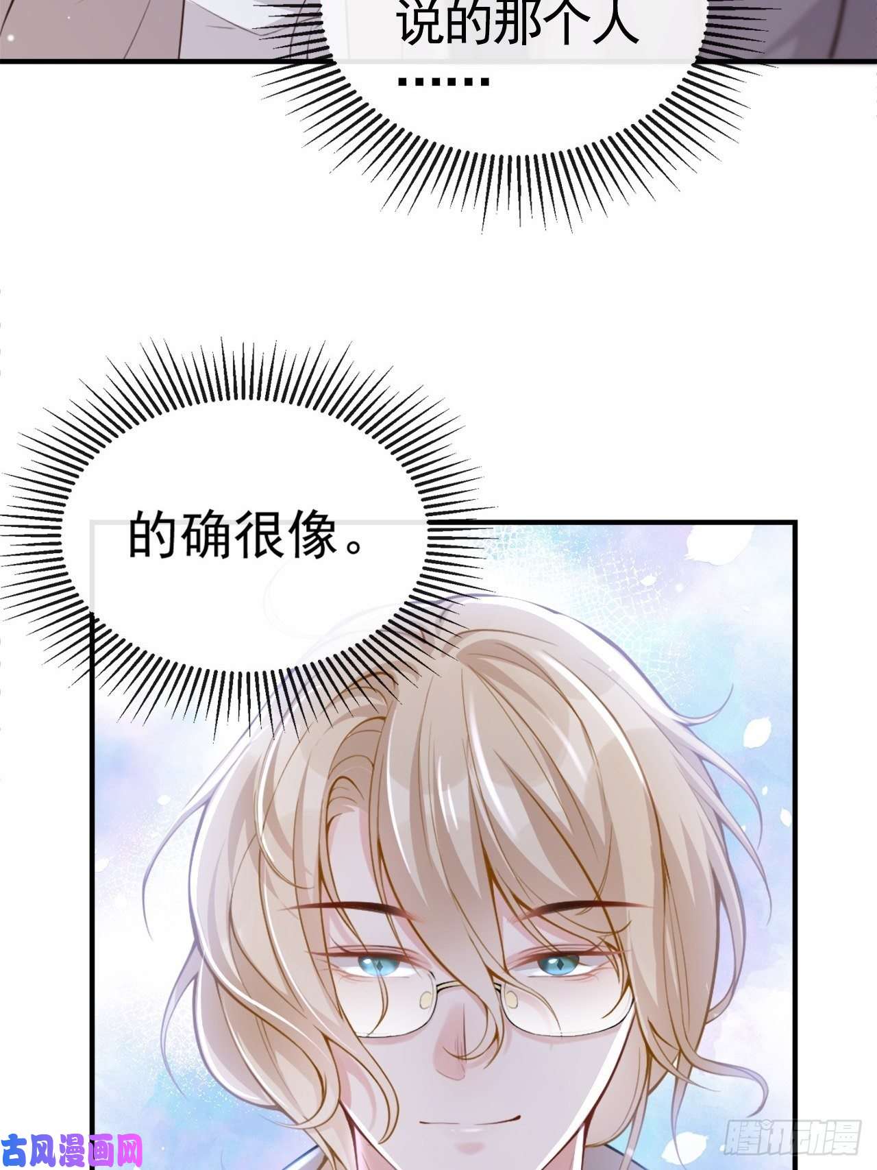 替身关系第7话 初次见面，你的确很像我