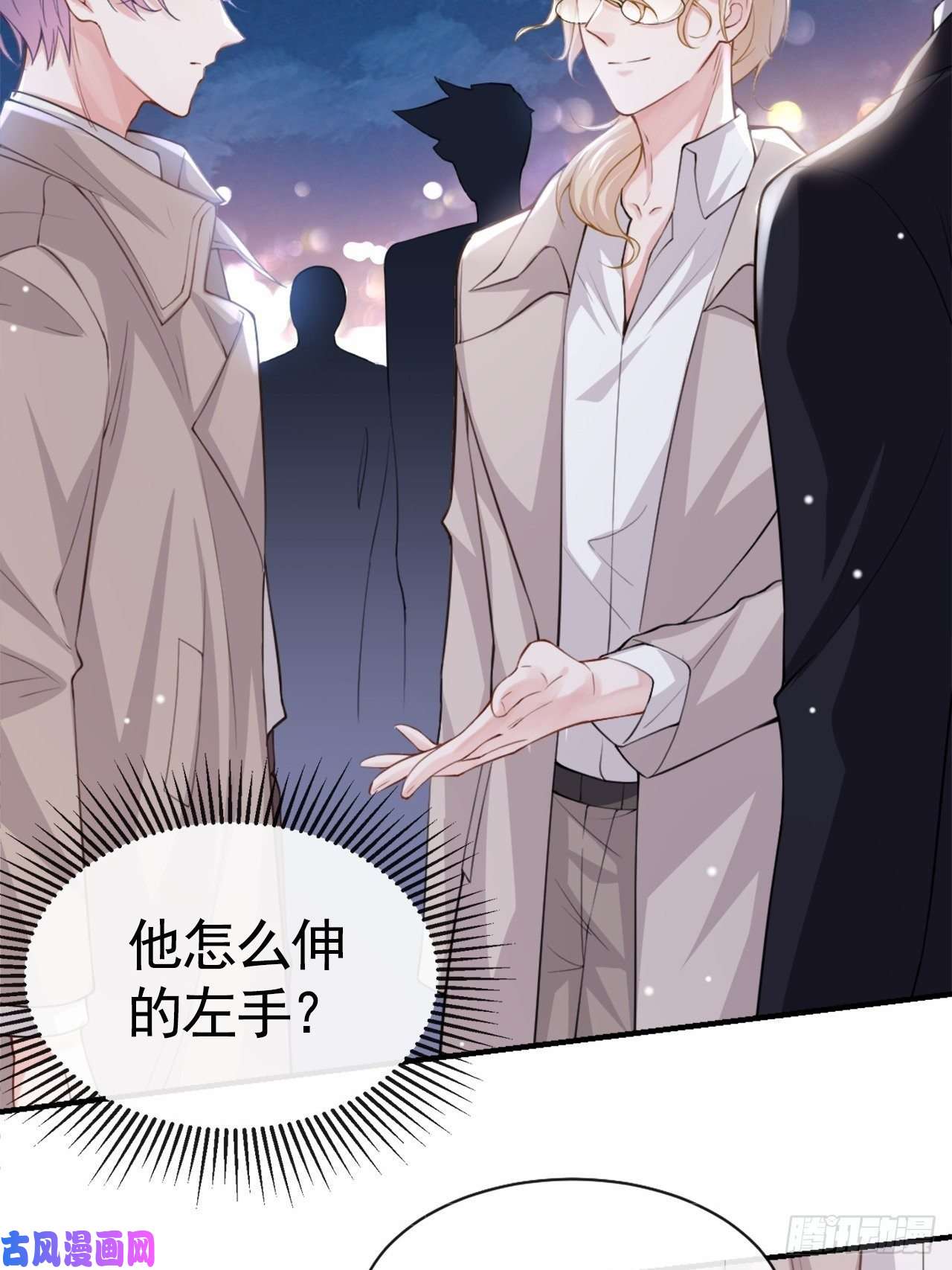 替身关系第7话 初次见面，你的确很像我