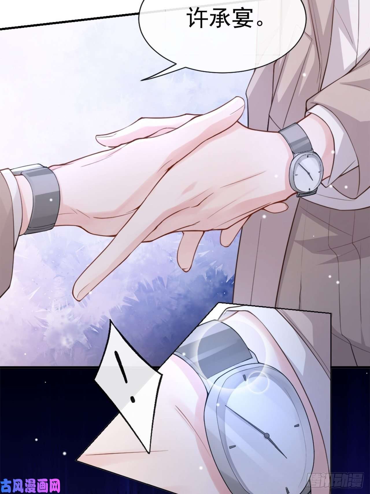 替身关系第7话 初次见面，你的确很像我