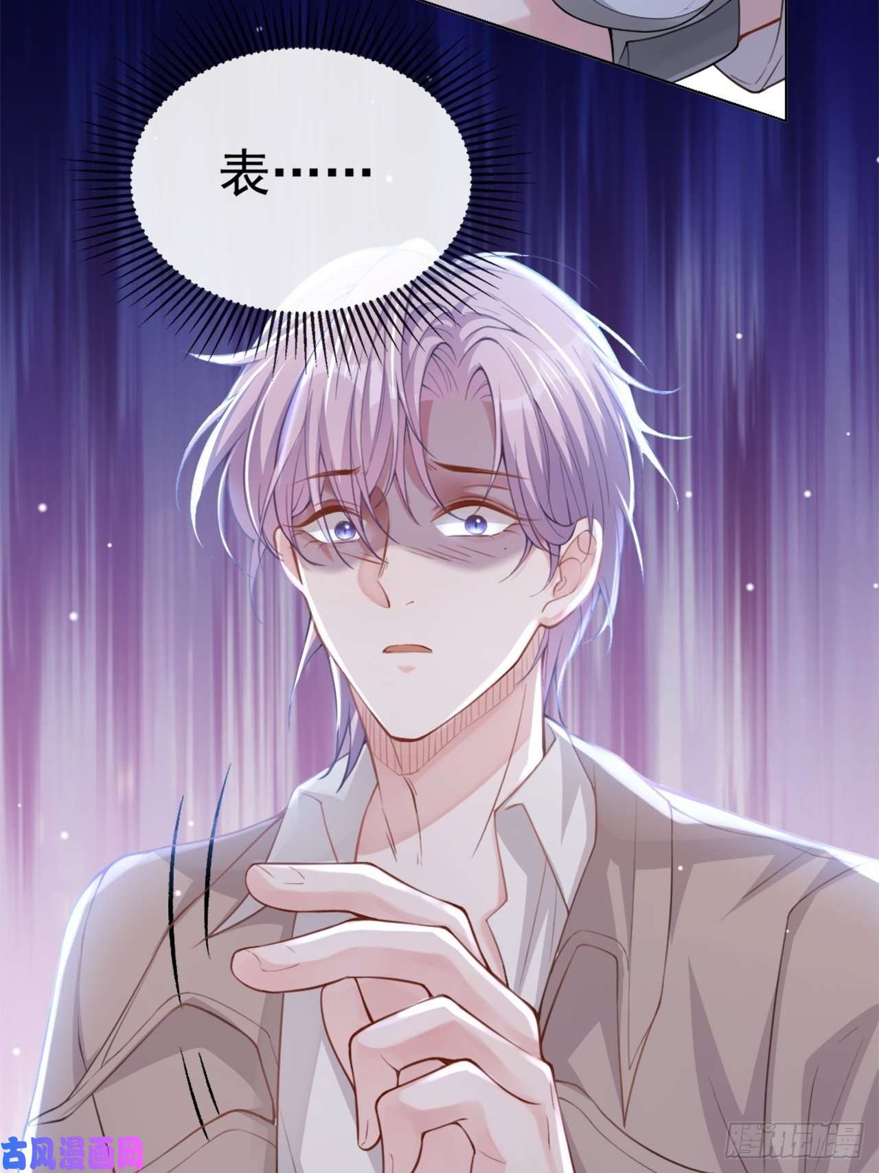 替身关系第7话 初次见面，你的确很像我