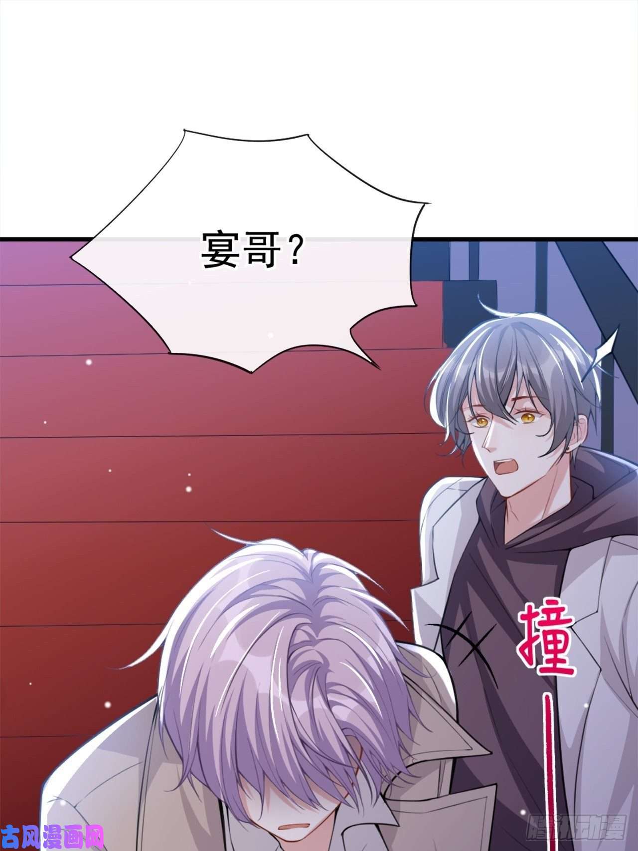 替身关系第8话 我的眼睛，不像他