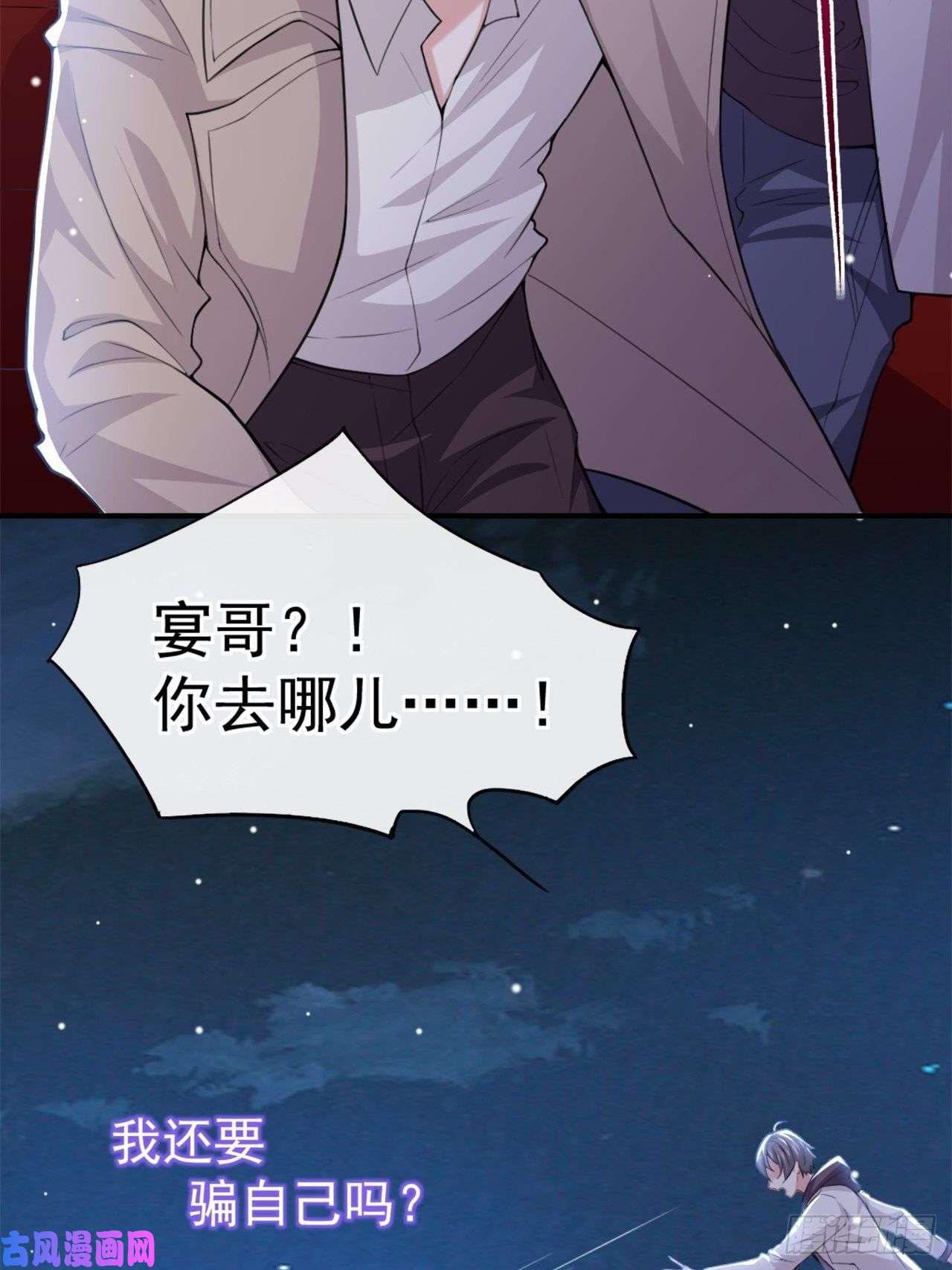 替身关系第8话 我的眼睛，不像他