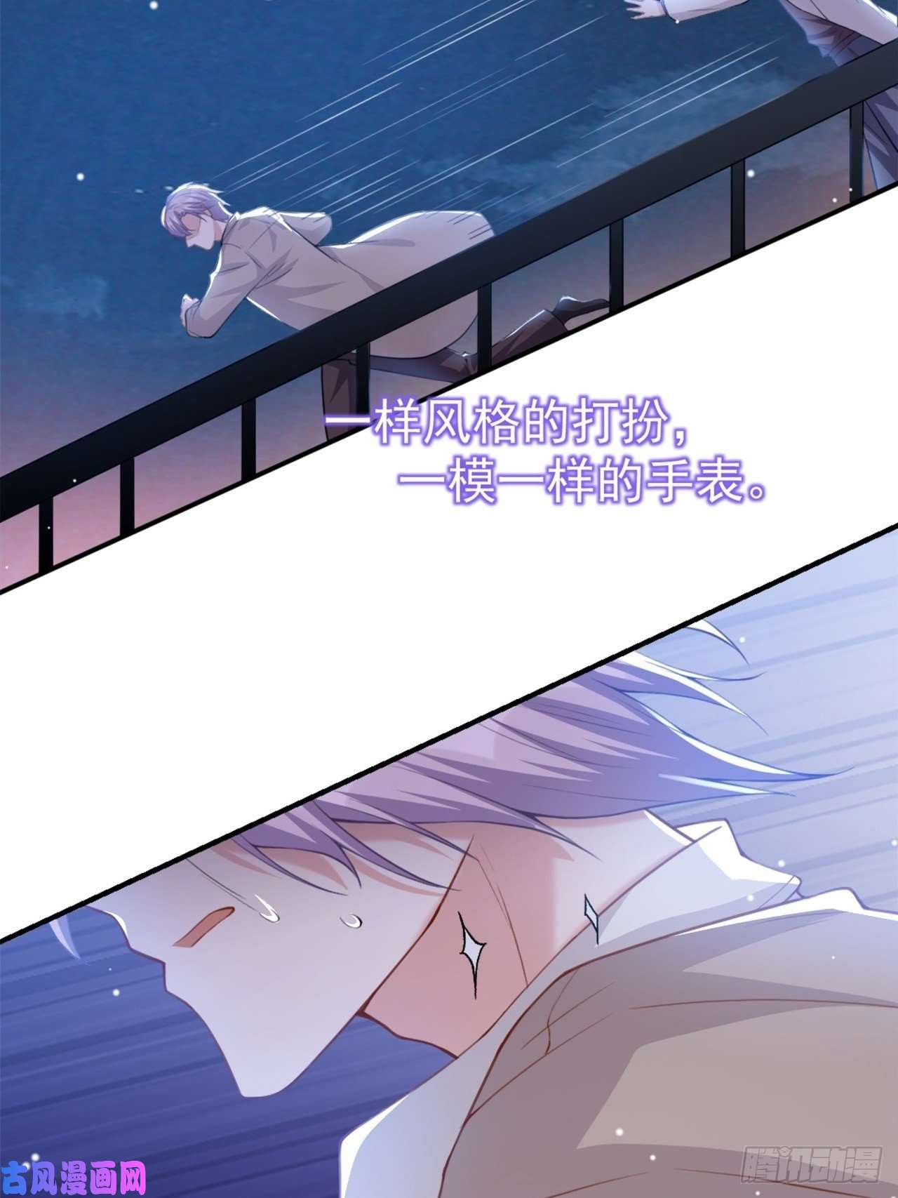 替身关系第8话 我的眼睛，不像他