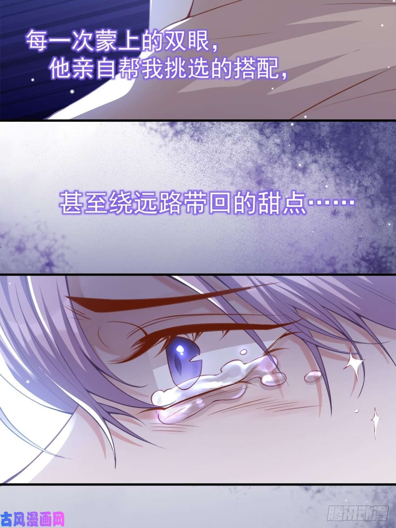 替身关系第8话 我的眼睛，不像他