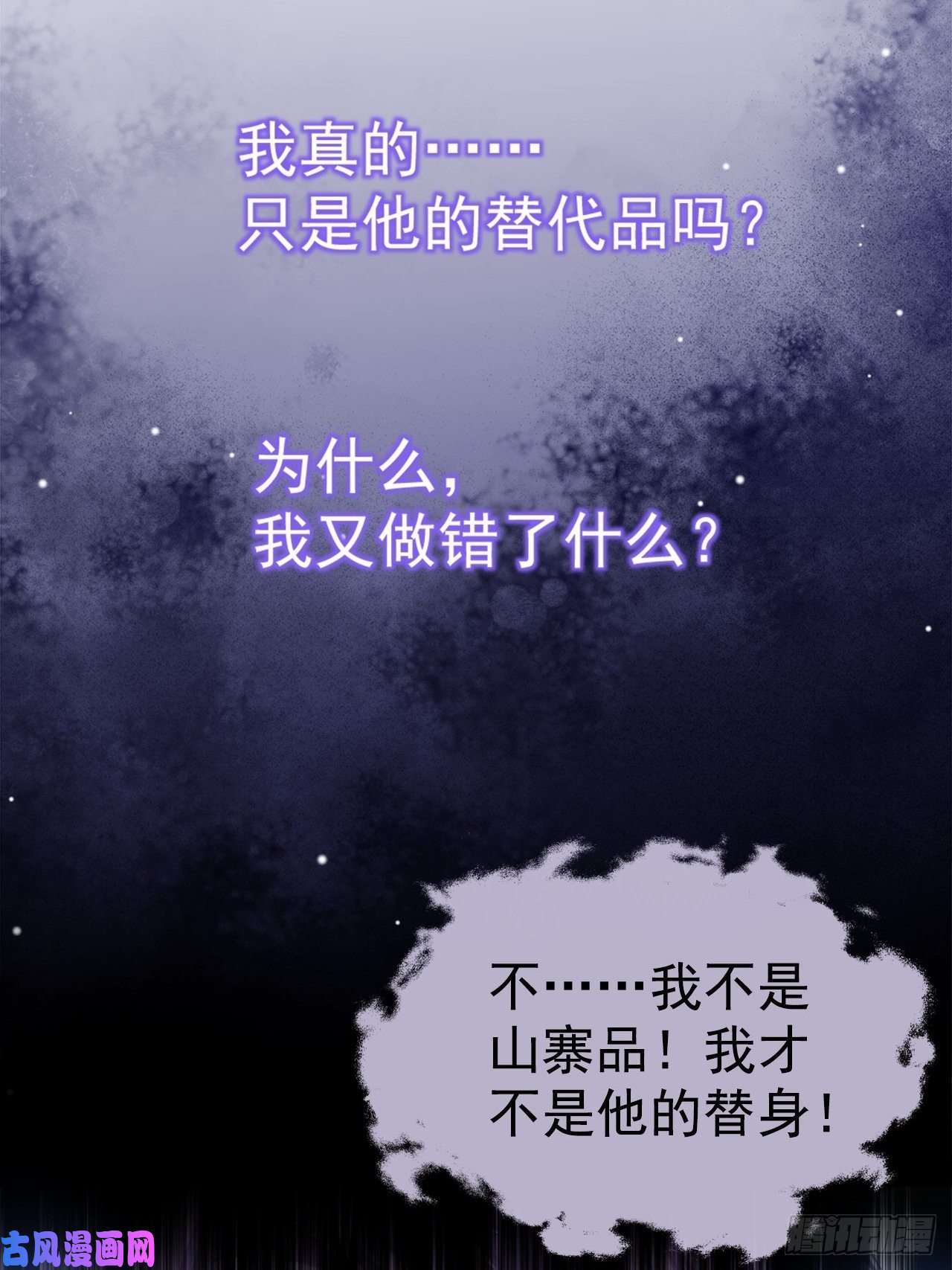 替身关系第8话 我的眼睛，不像他