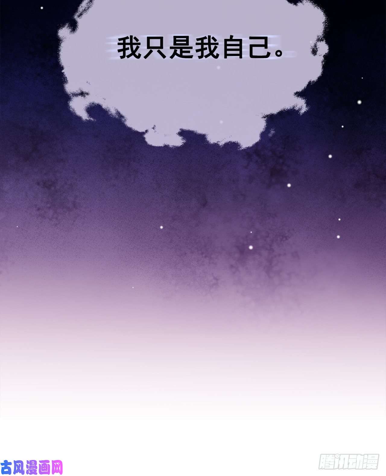 替身关系第8话 我的眼睛，不像他