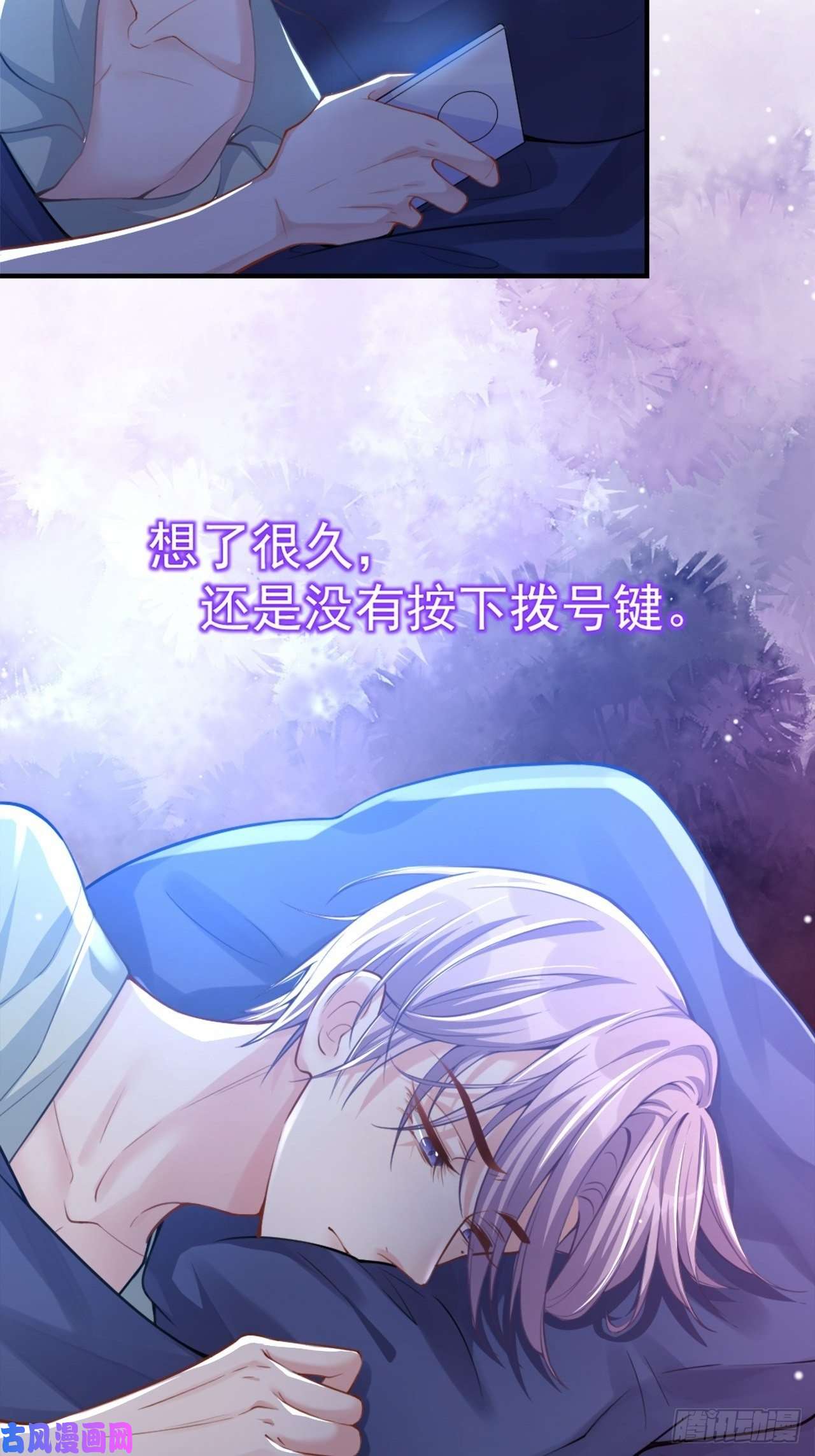 替身关系第8话 我的眼睛，不像他