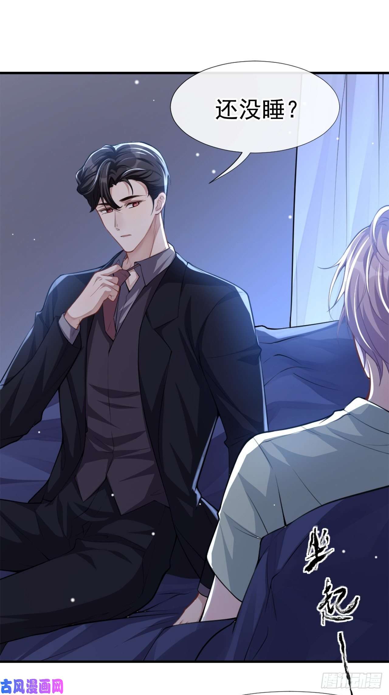 替身关系第8话 我的眼睛，不像他