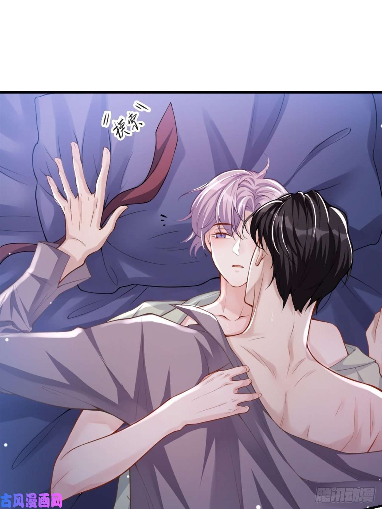 替身关系第8话 我的眼睛，不像他