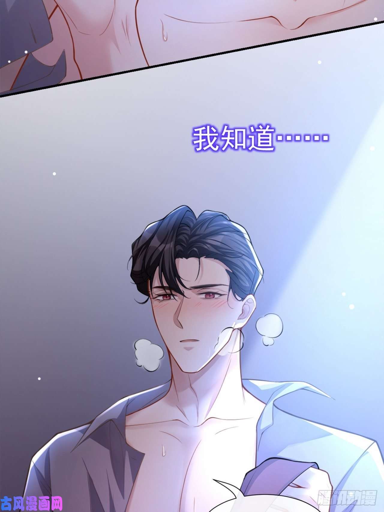 替身关系第8话 我的眼睛，不像他