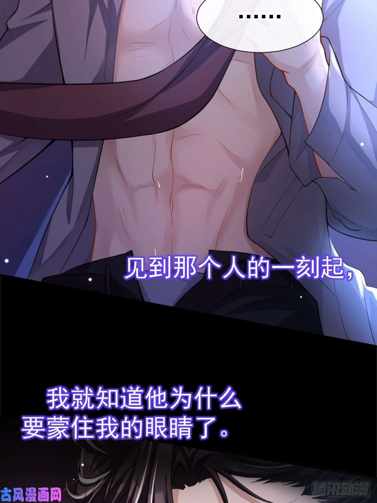 替身关系第8话 我的眼睛，不像他