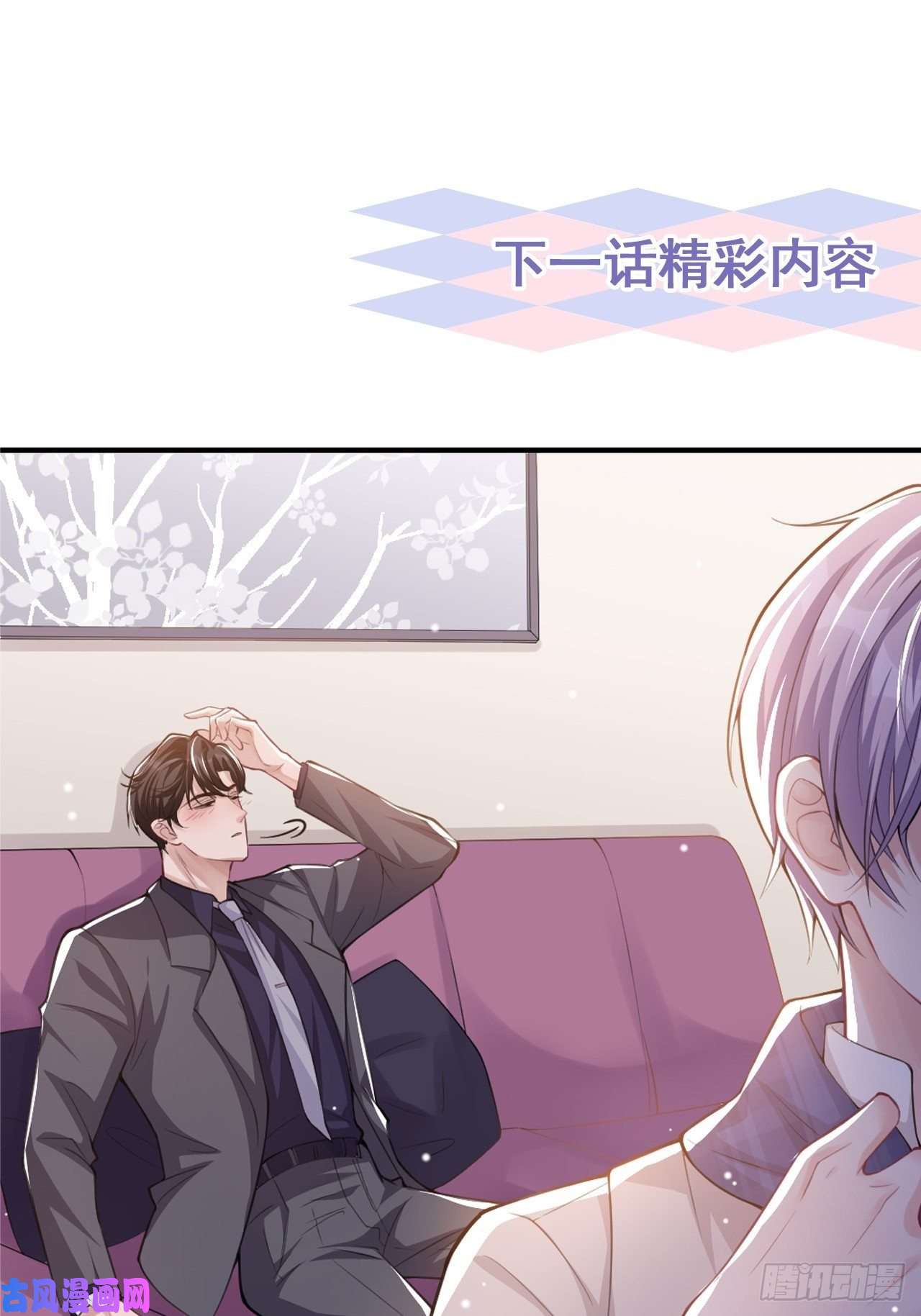 替身关系第8话 我的眼睛，不像他