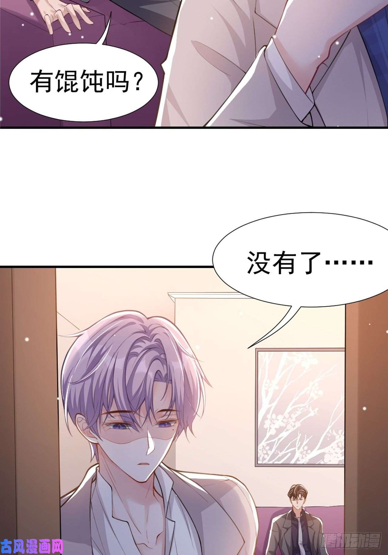 替身关系第8话 我的眼睛，不像他