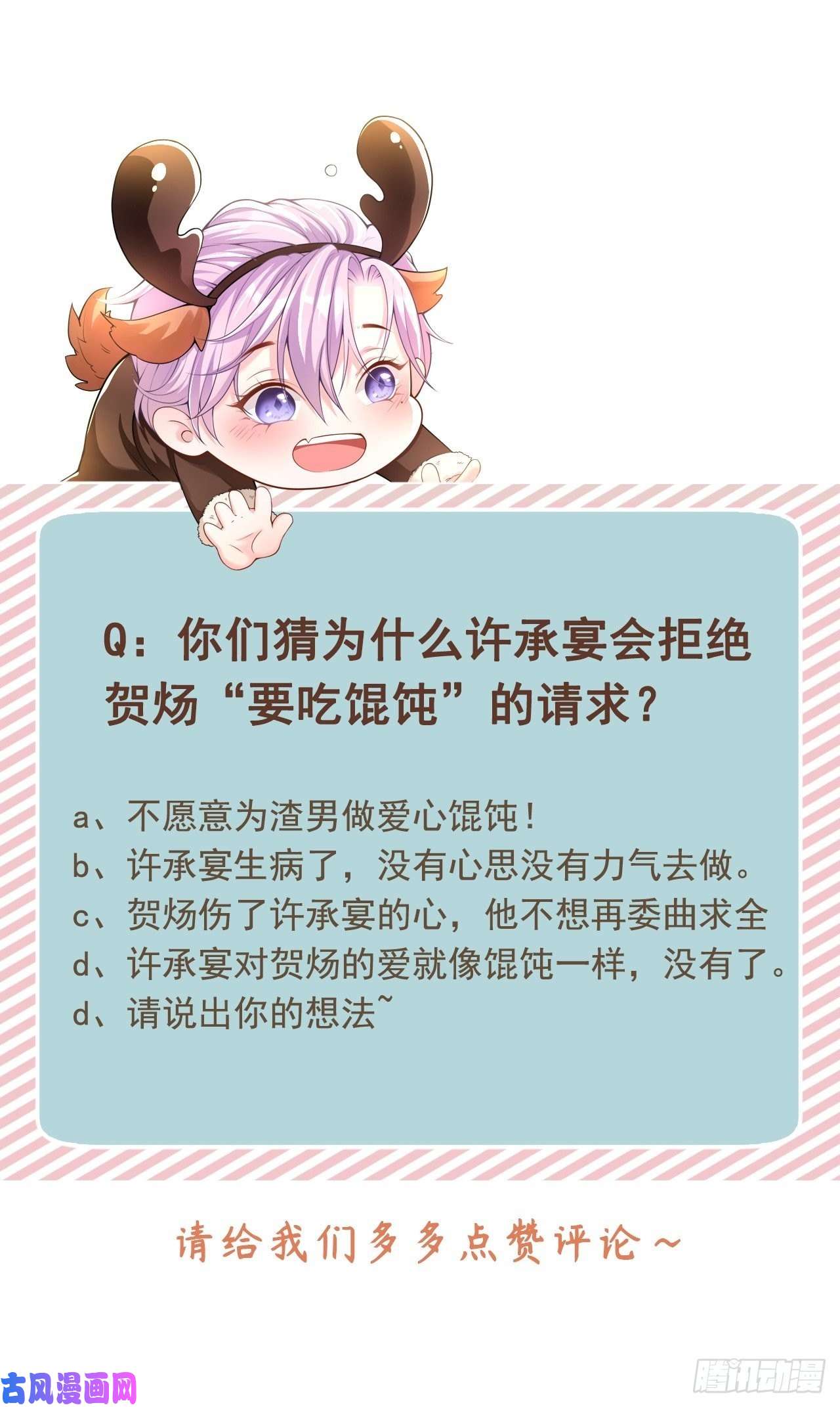 替身关系第8话 我的眼睛，不像他