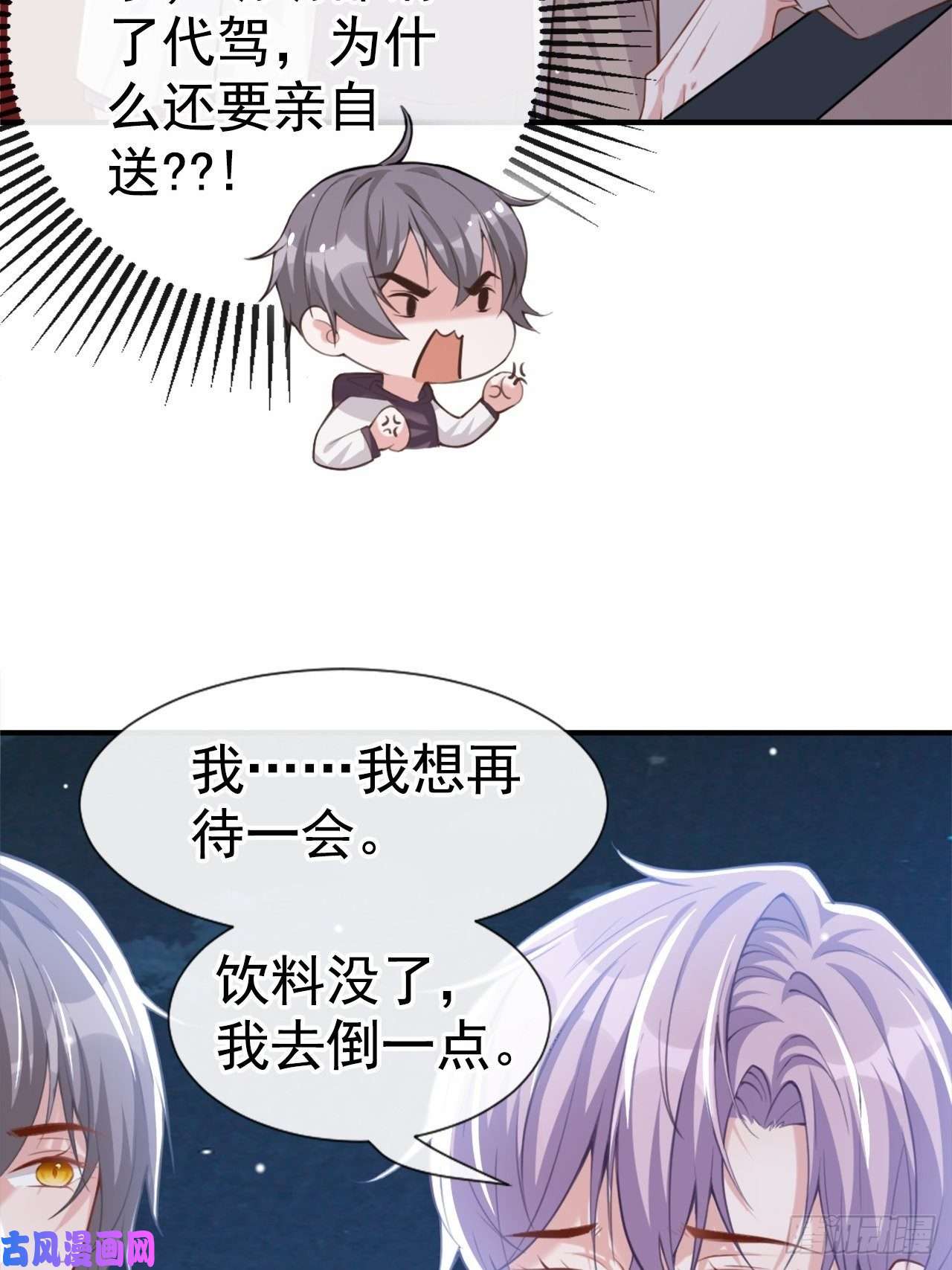 替身关系第8话 我的眼睛，不像他