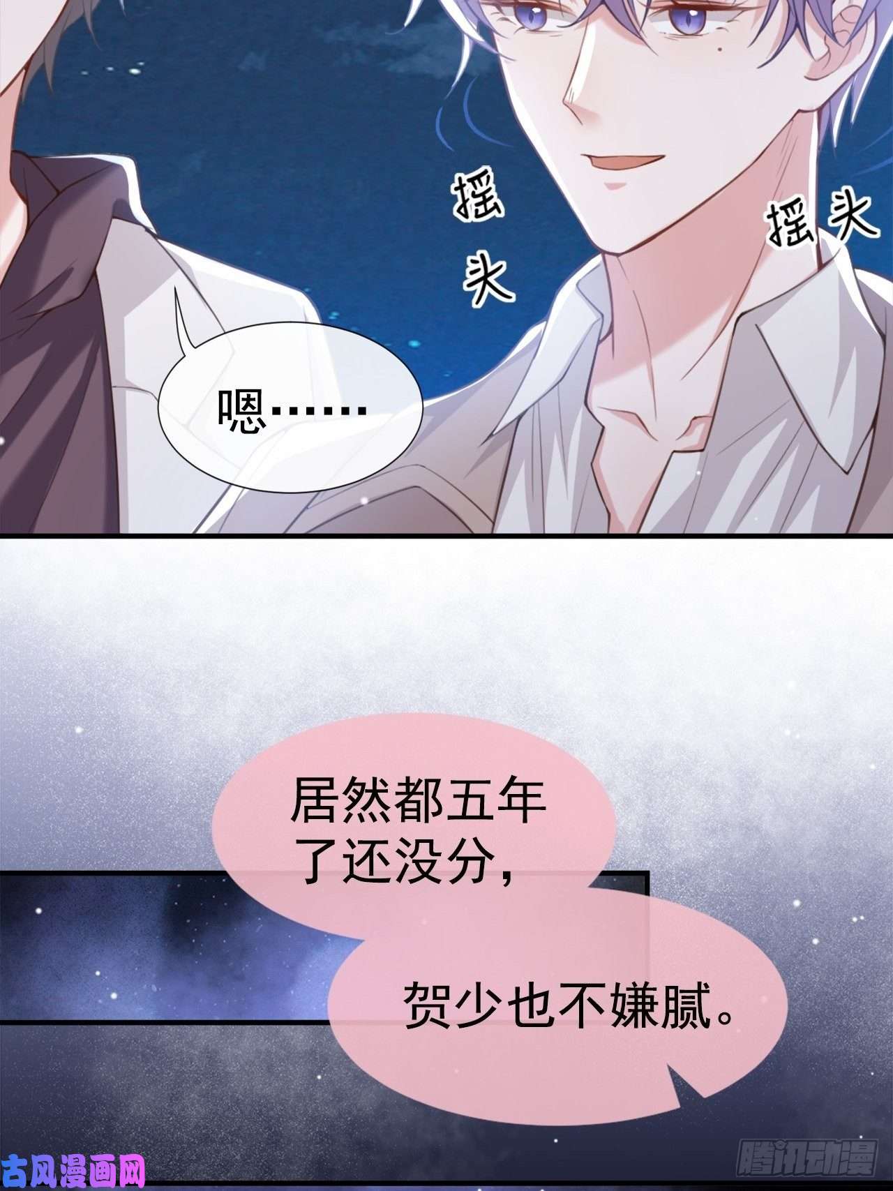 替身关系第8话 我的眼睛，不像他