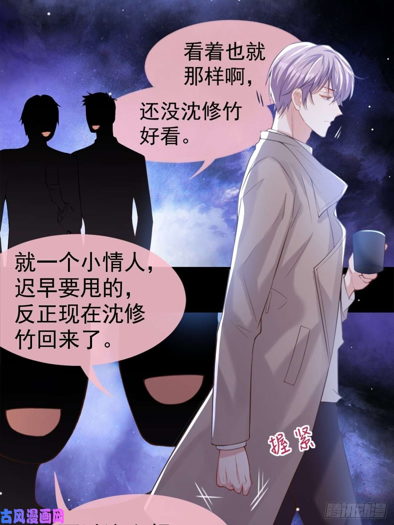 替身关系第8话 我的眼睛，不像他