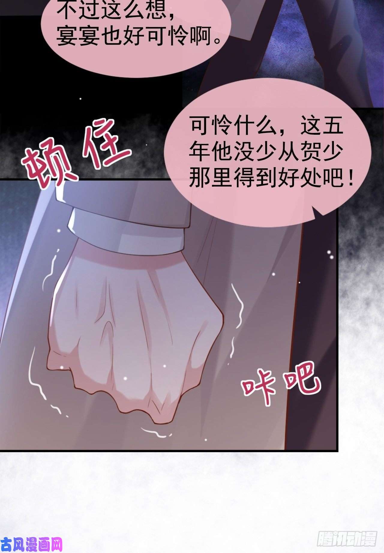 替身关系第8话 我的眼睛，不像他